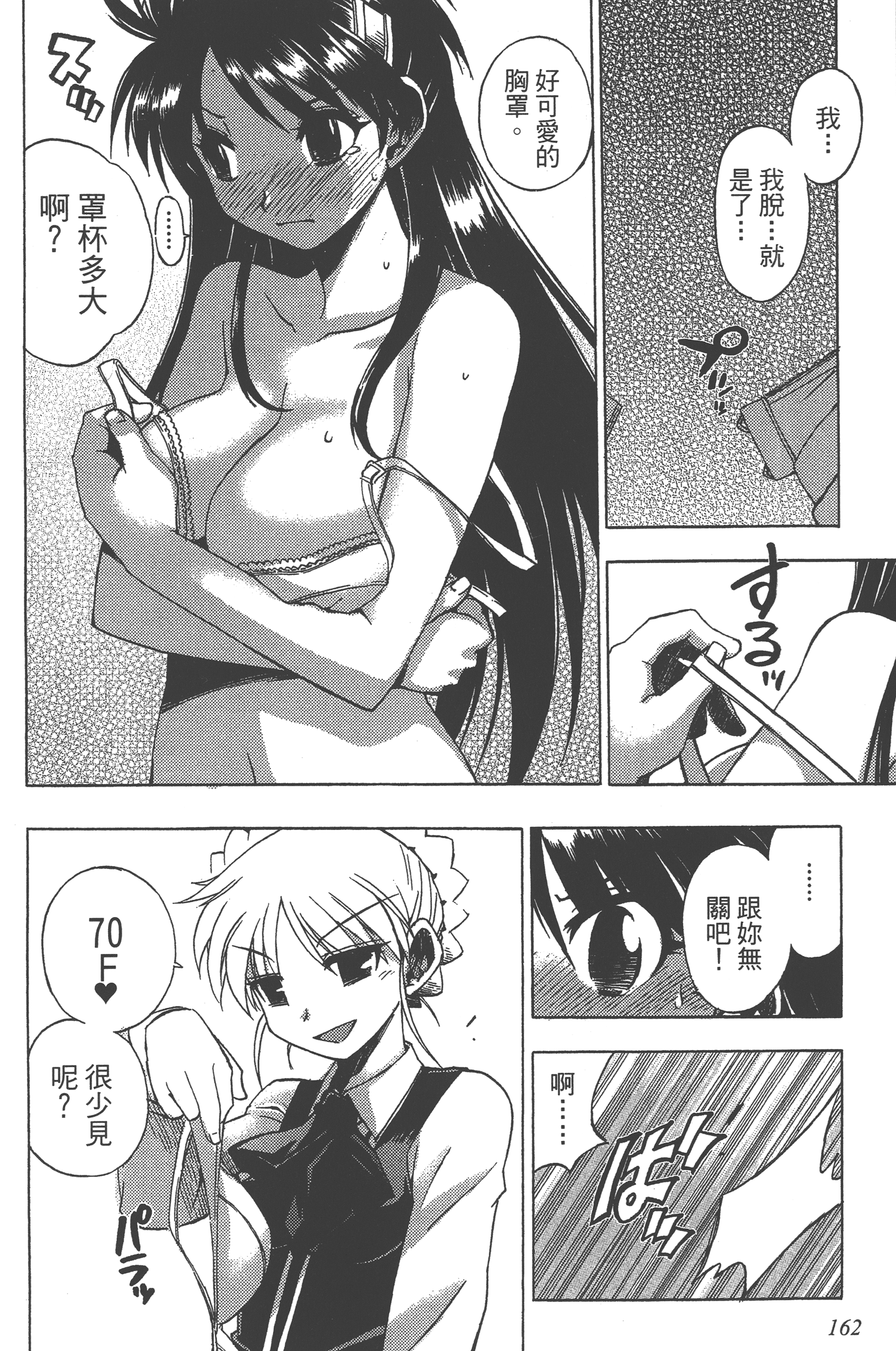 Page 164