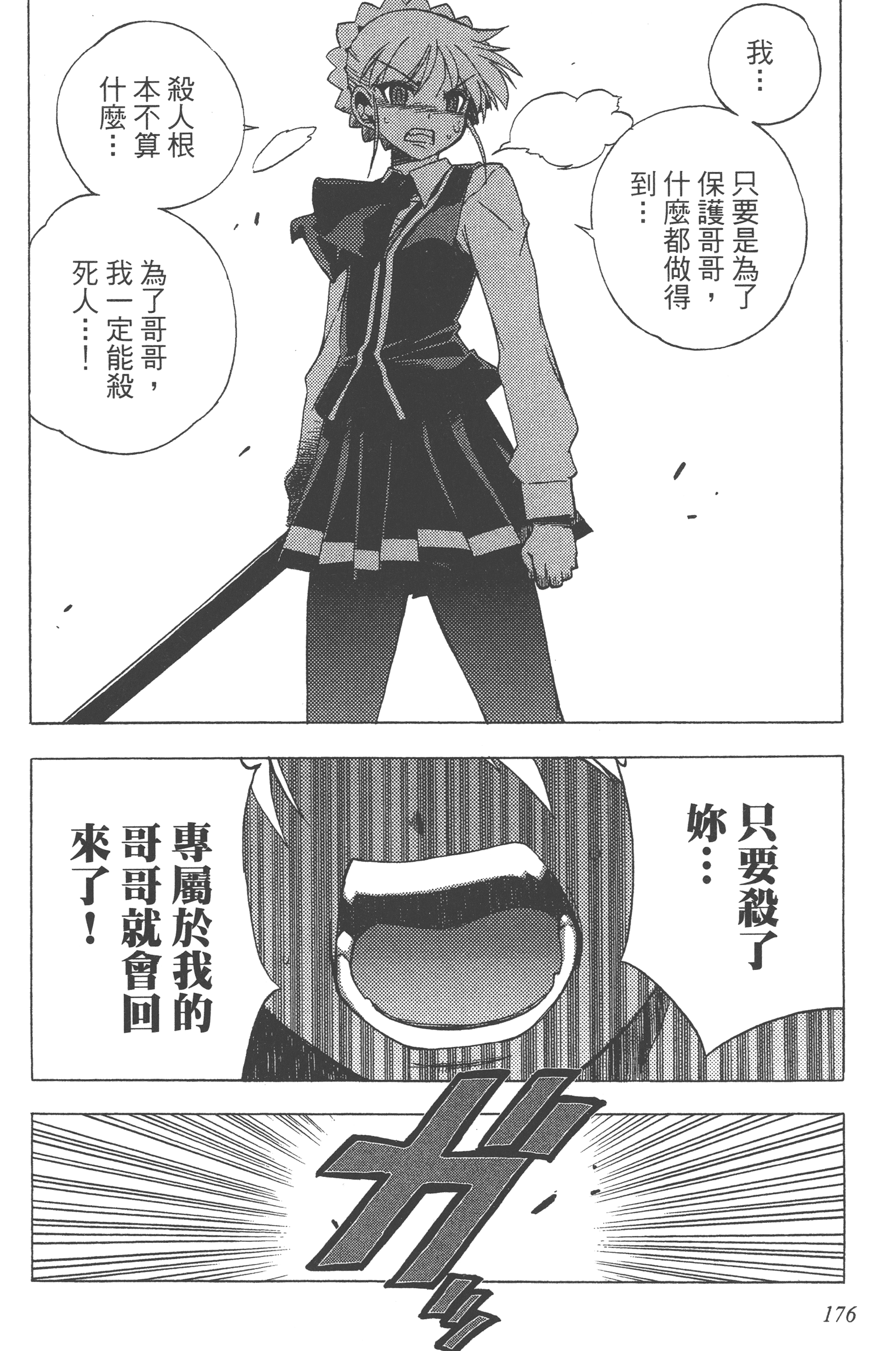 Page 178