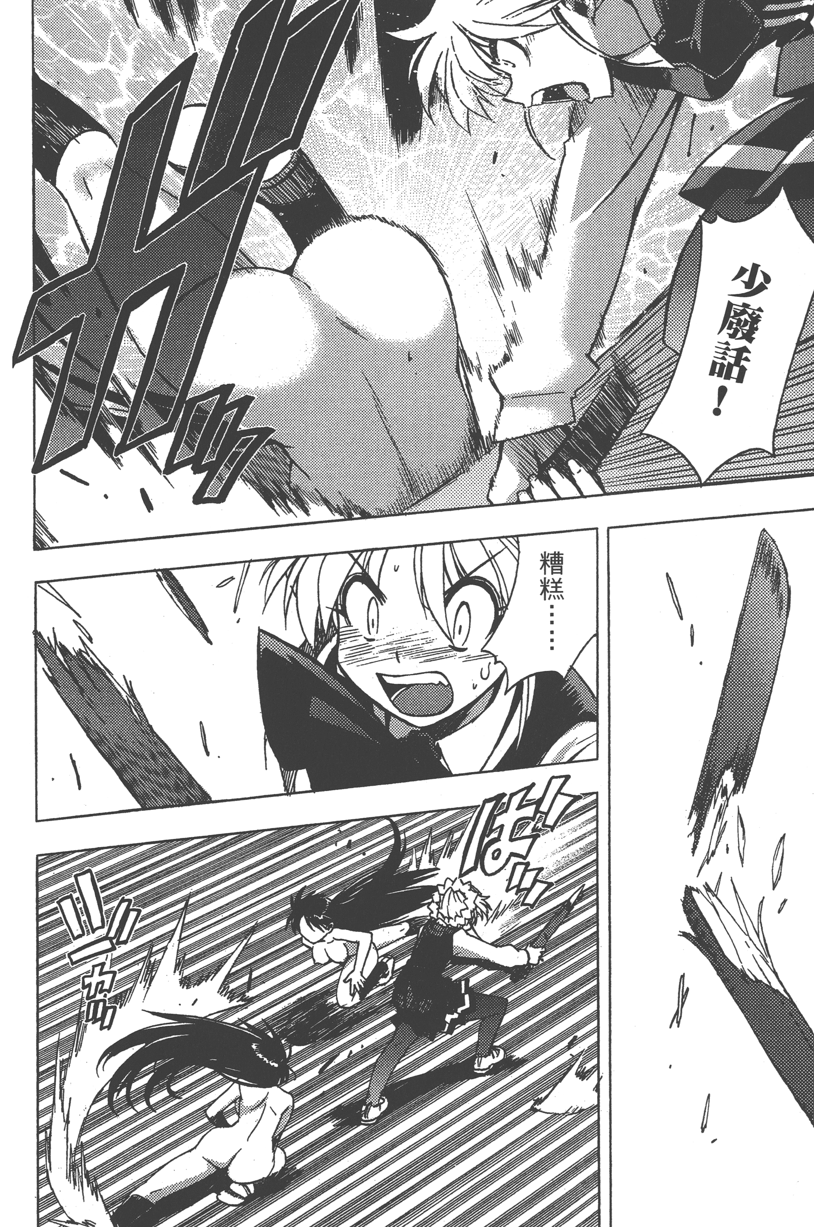 Page 180