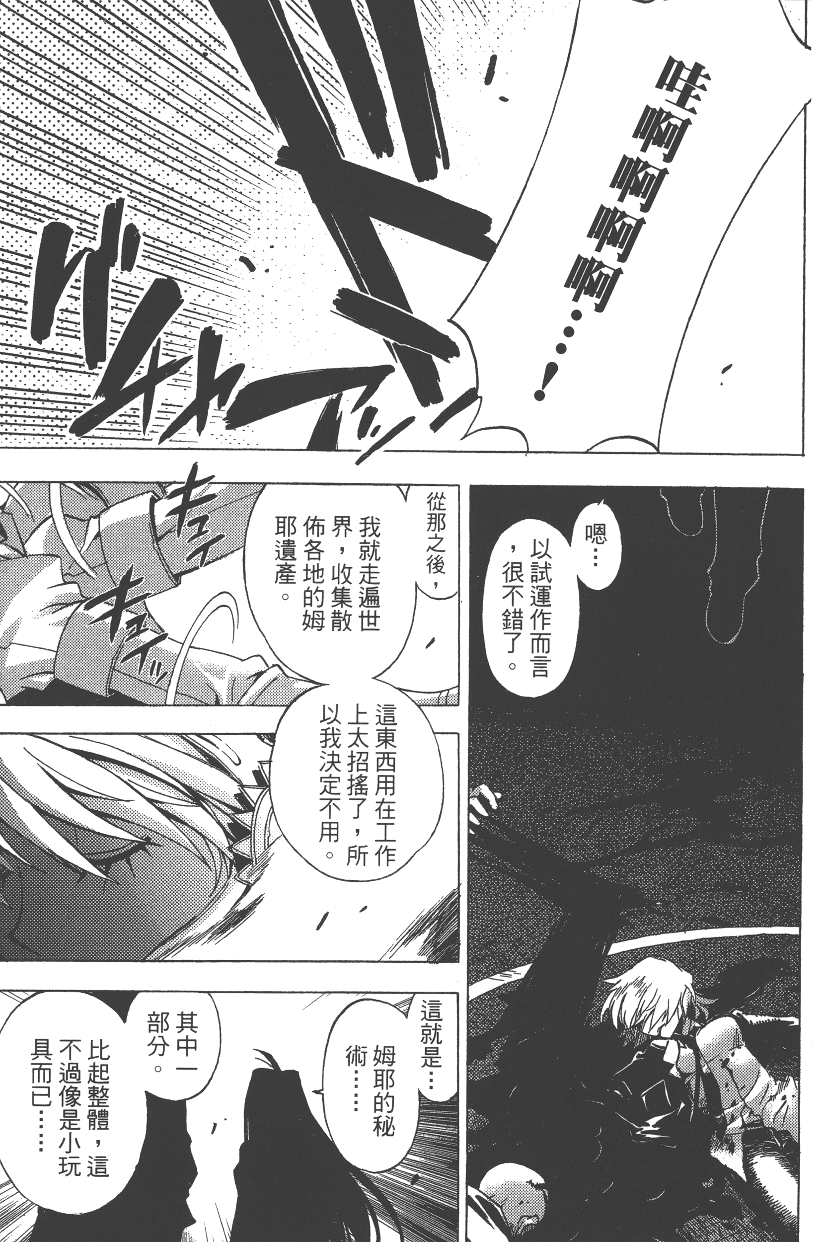 Page 191
