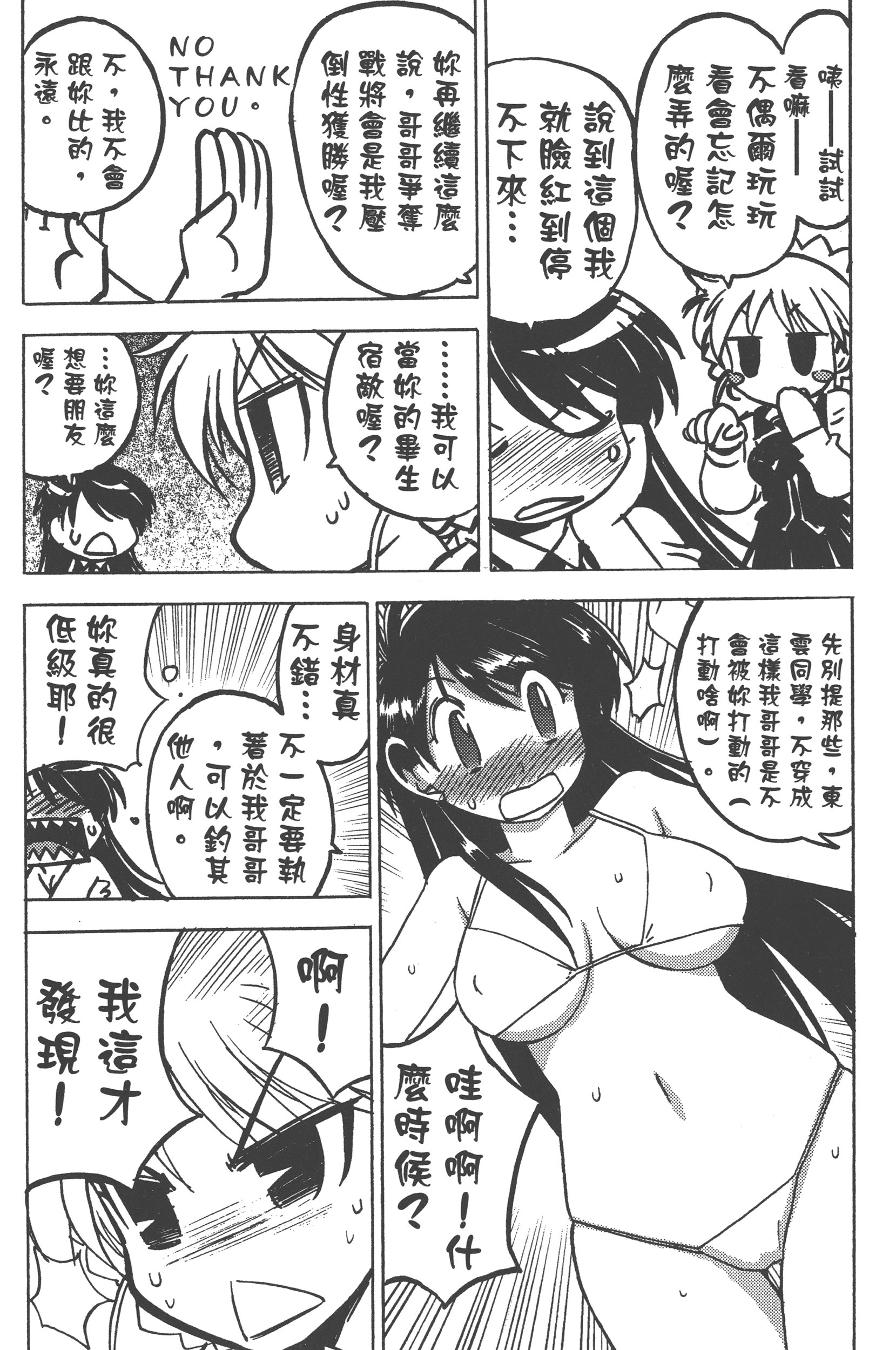 Page 194
