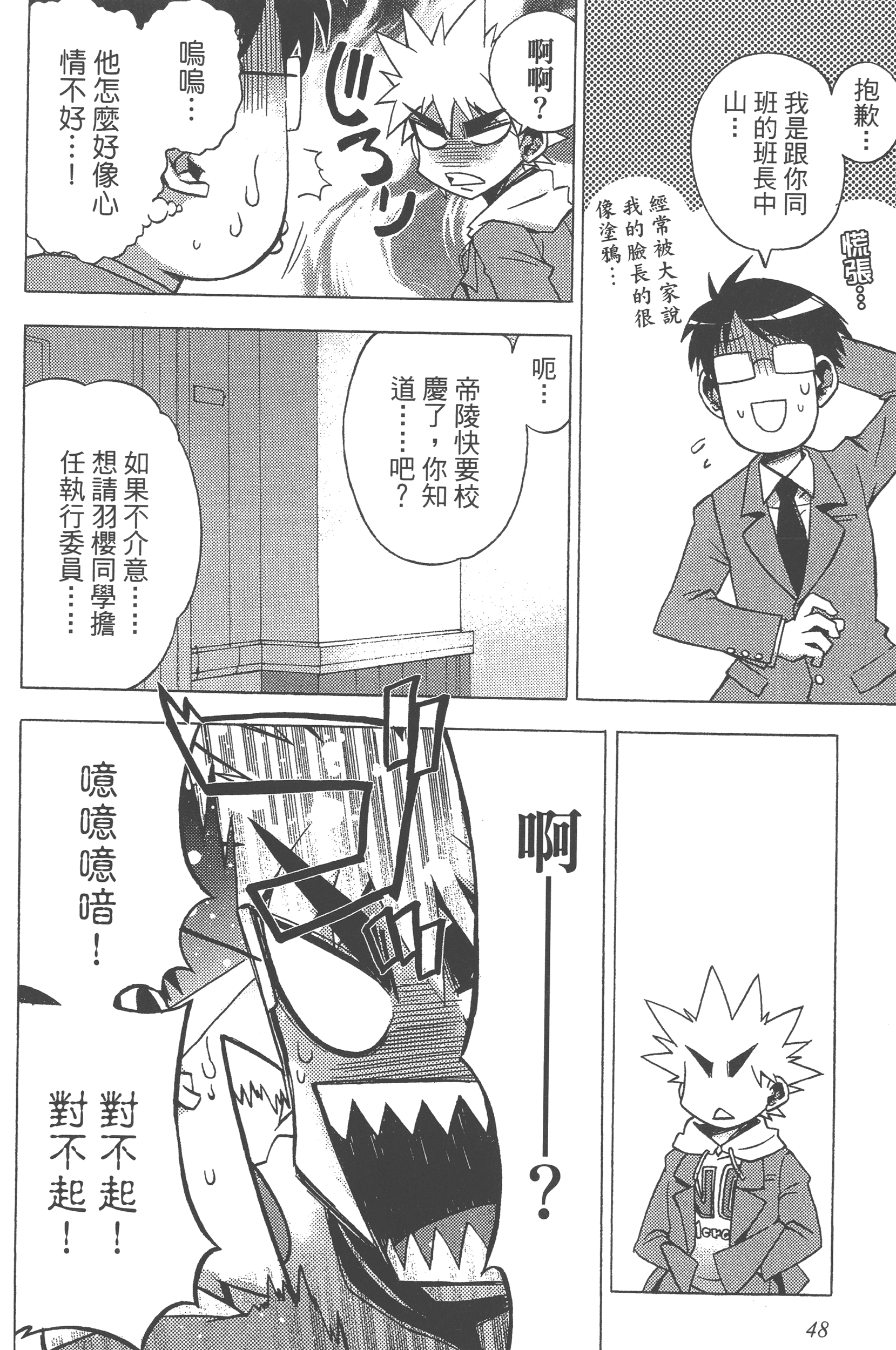 Page 50