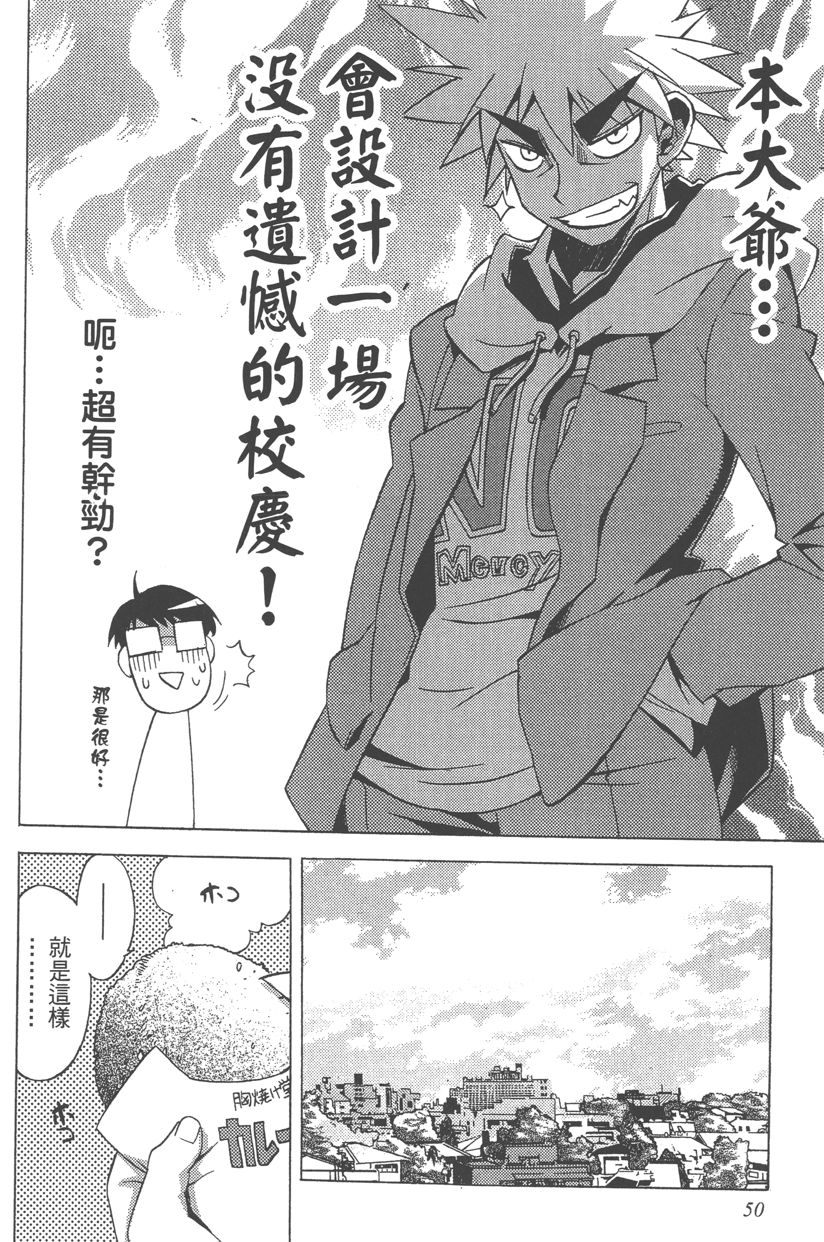 Page 52