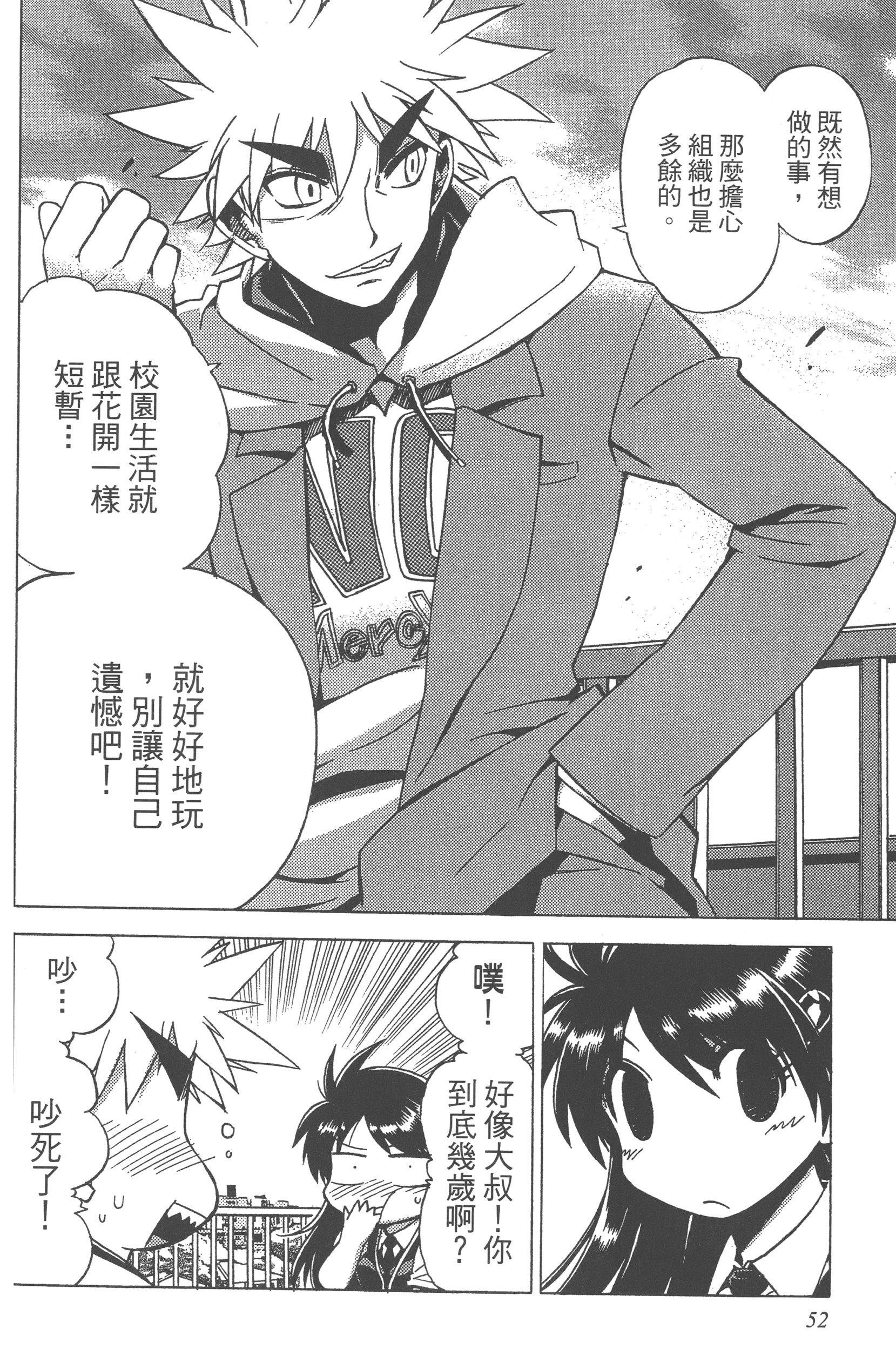 Page 54
