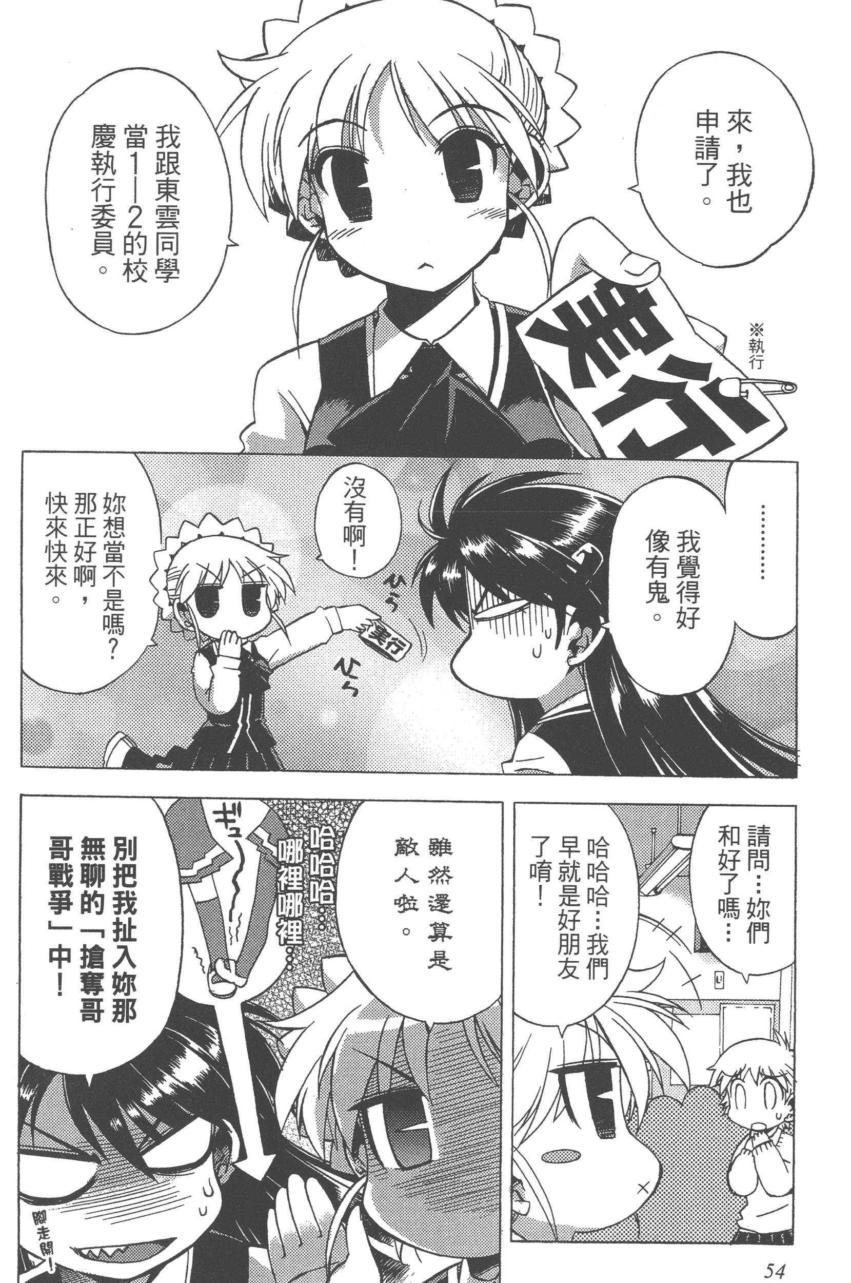 Page 56
