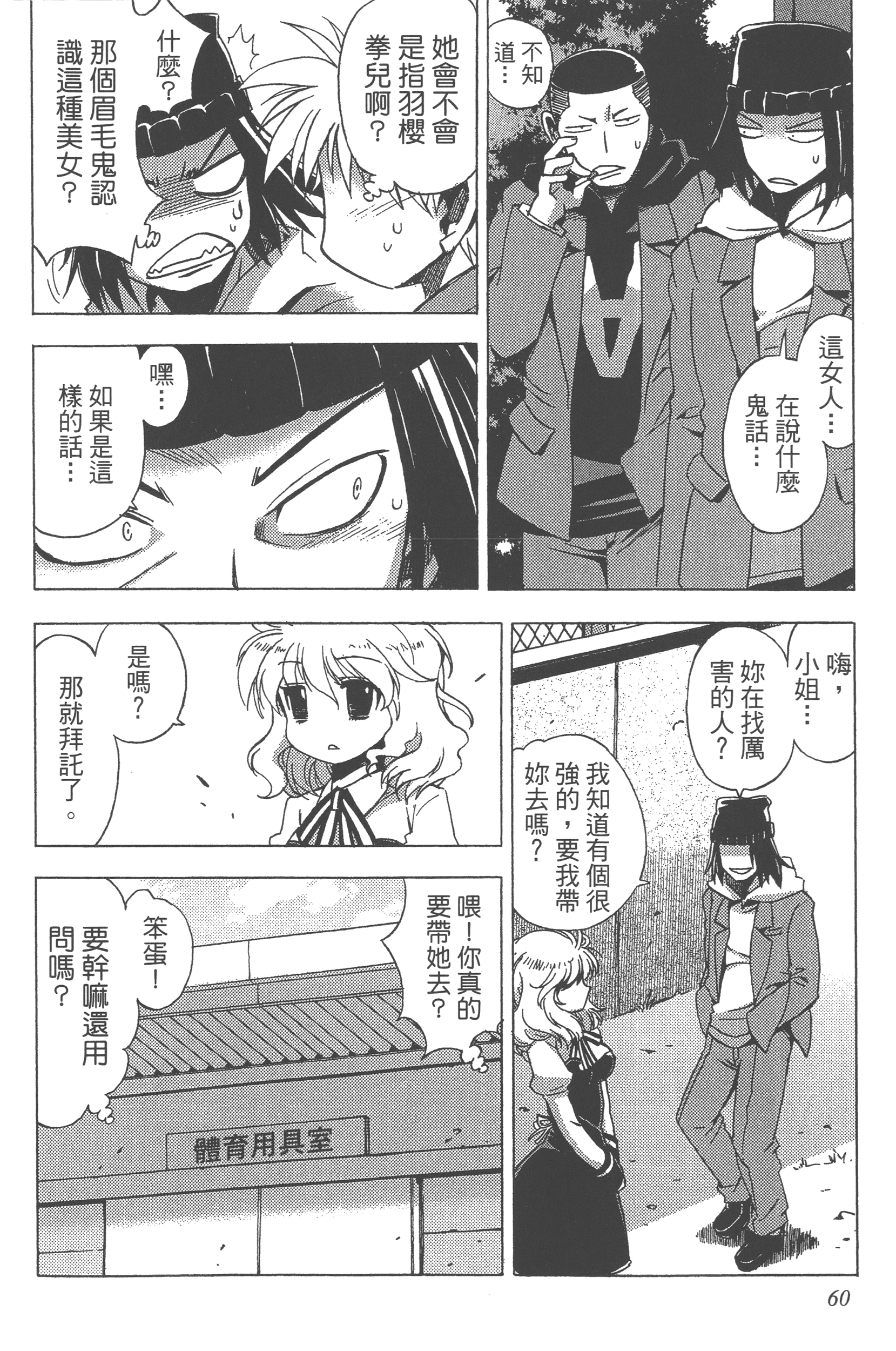 Page 62