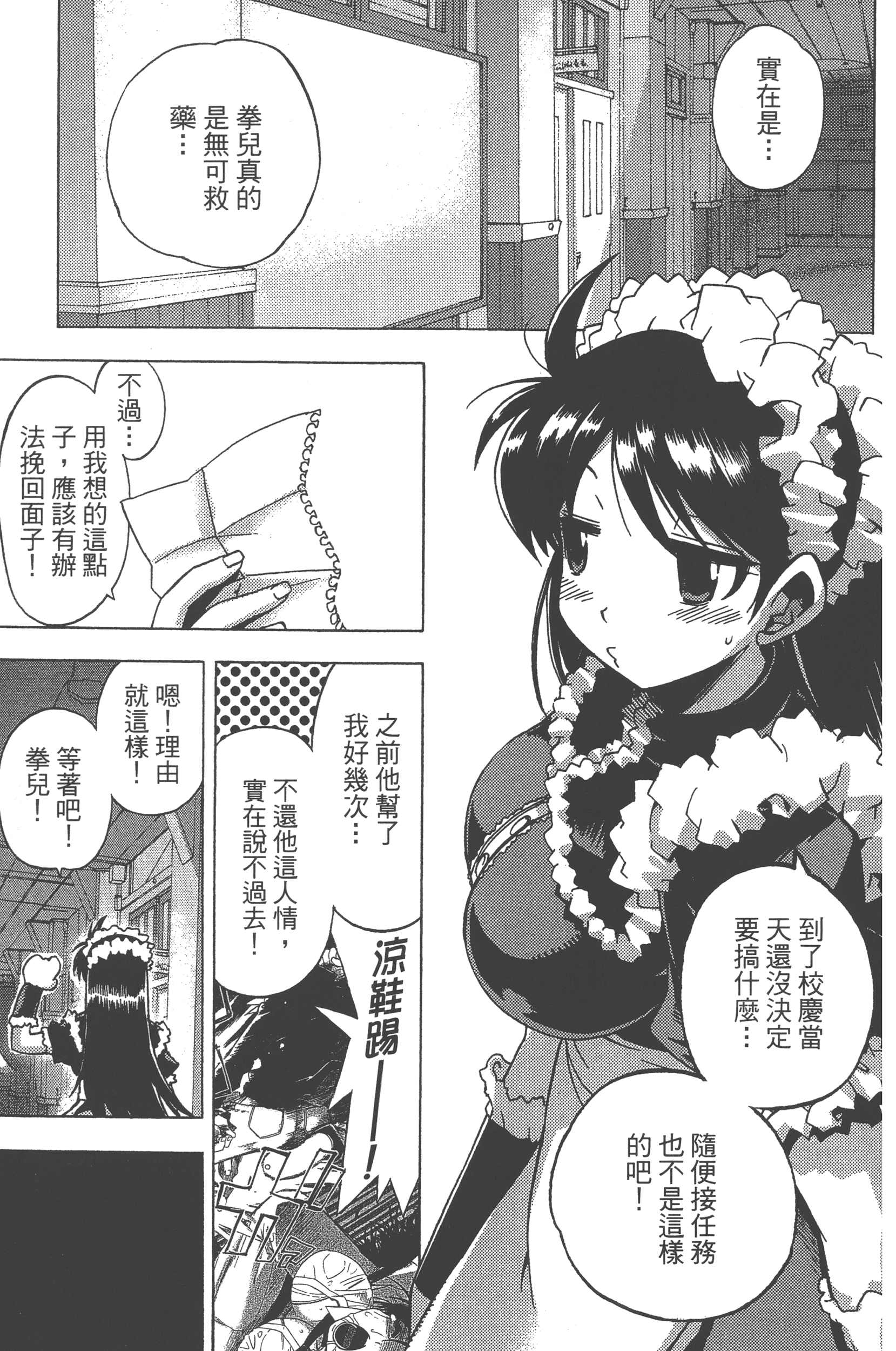 Page 77