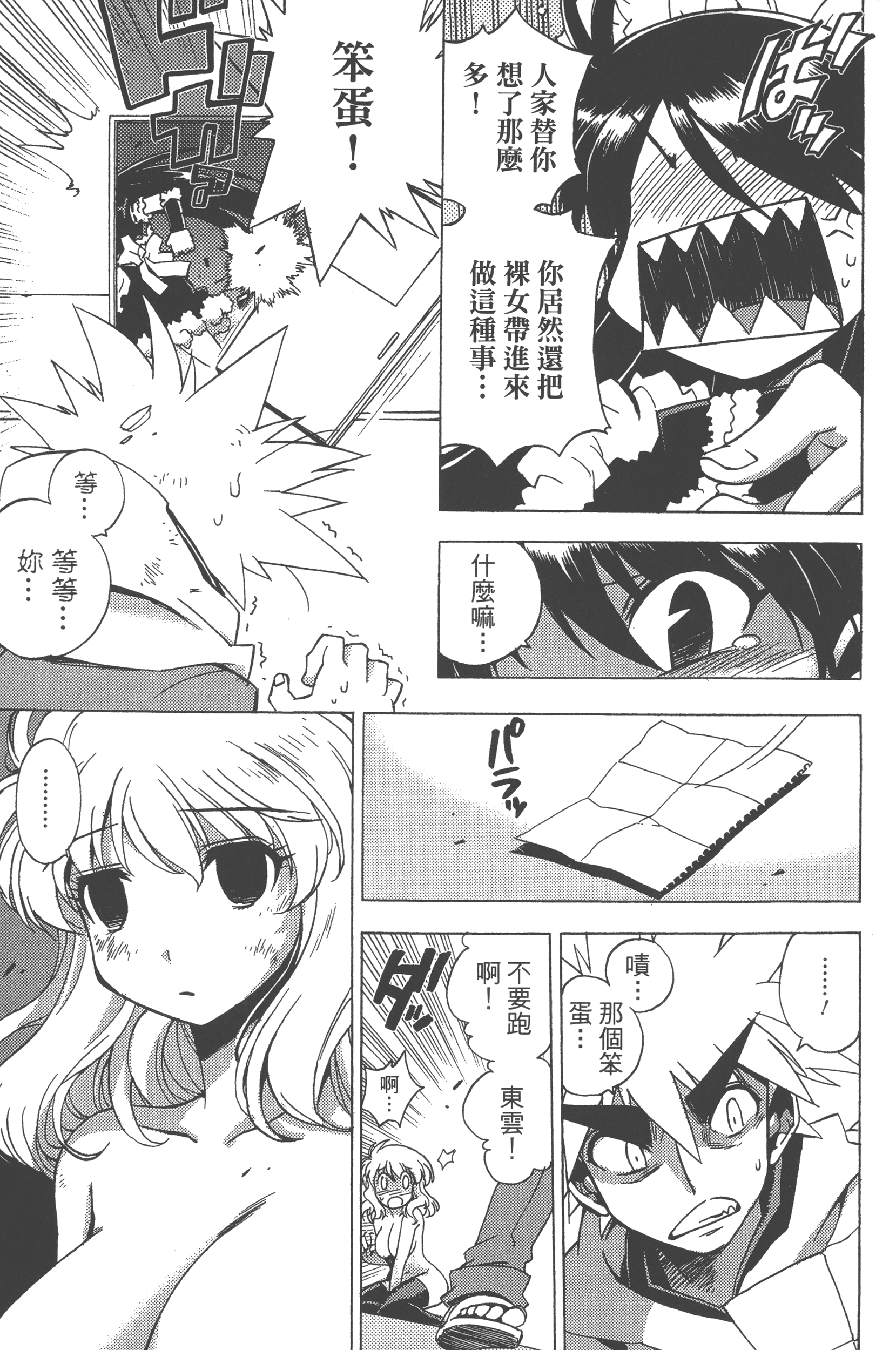 Page 95