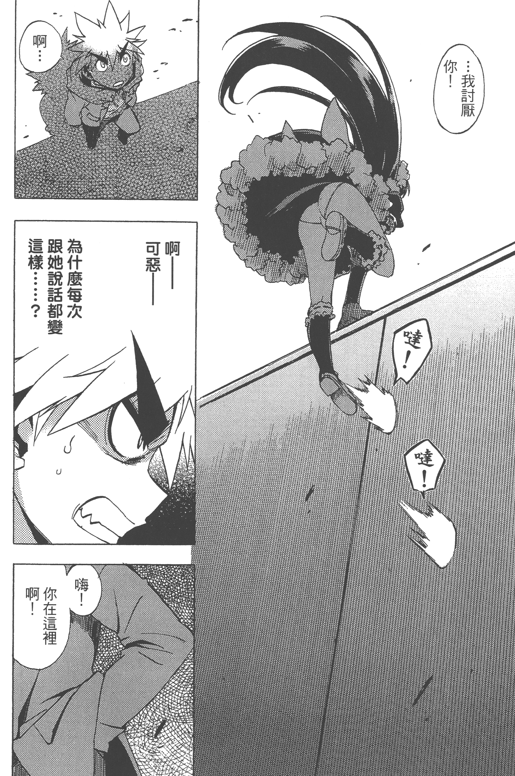 Page 98