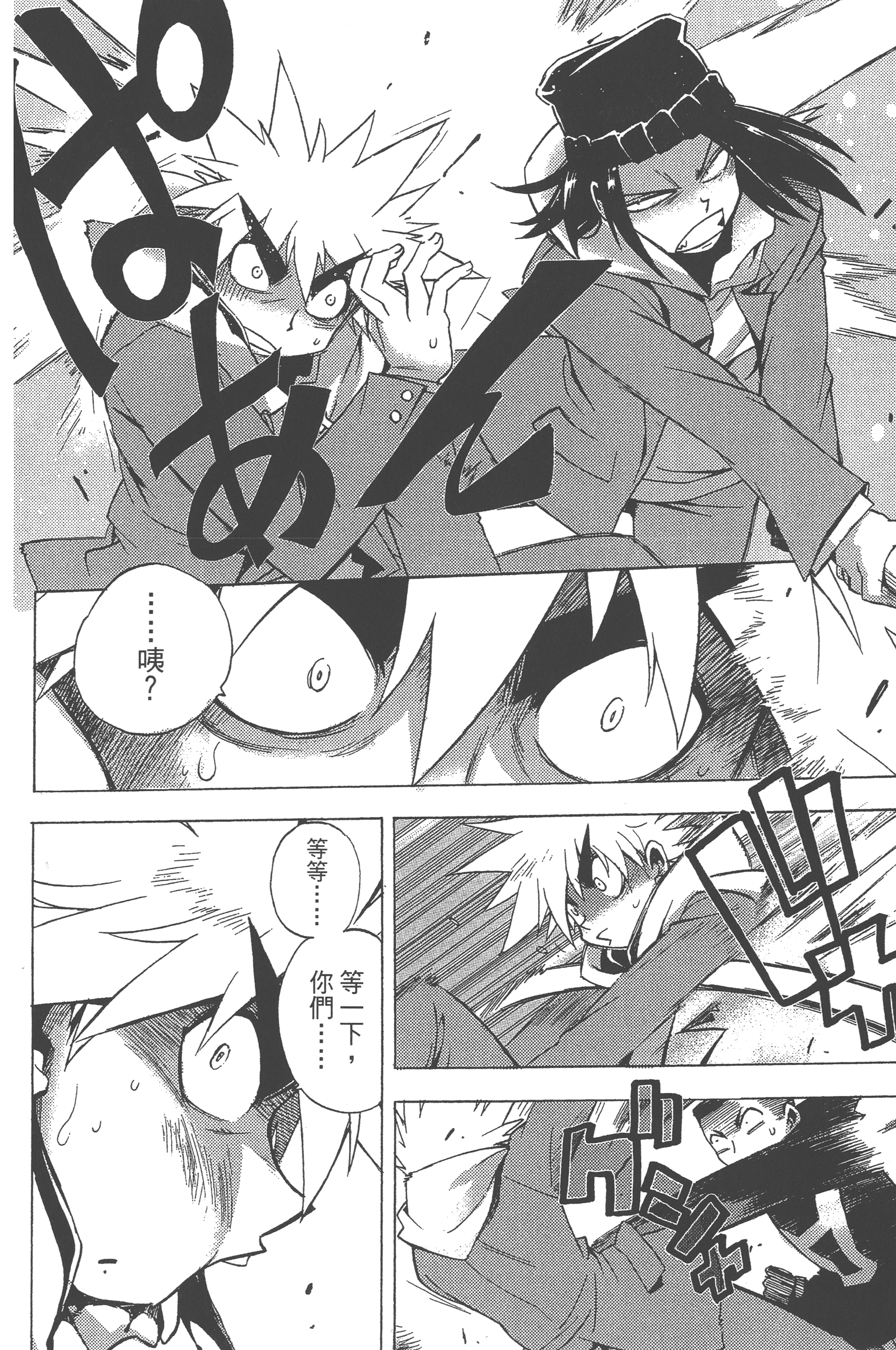 Page 100