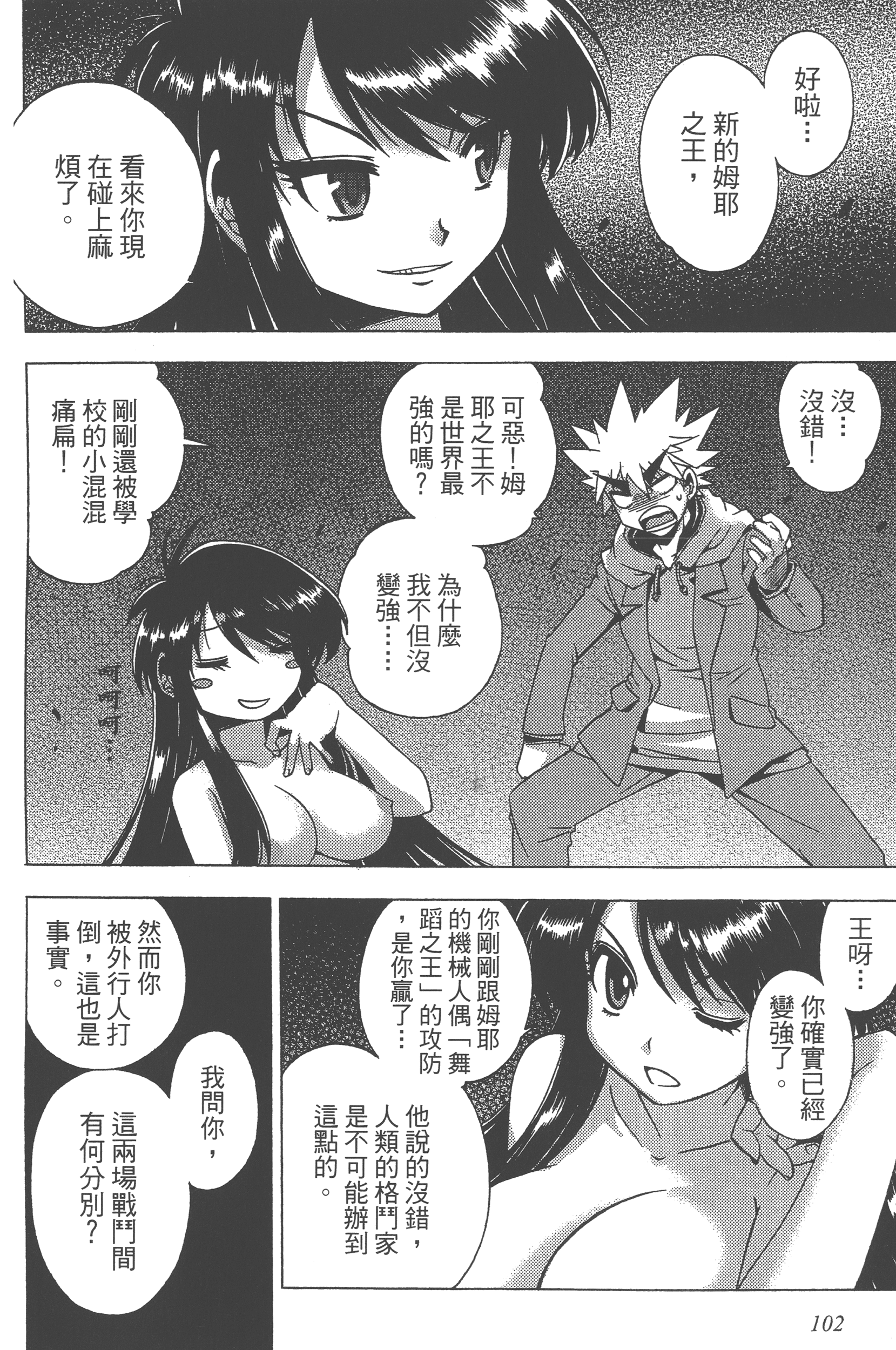 Page 104