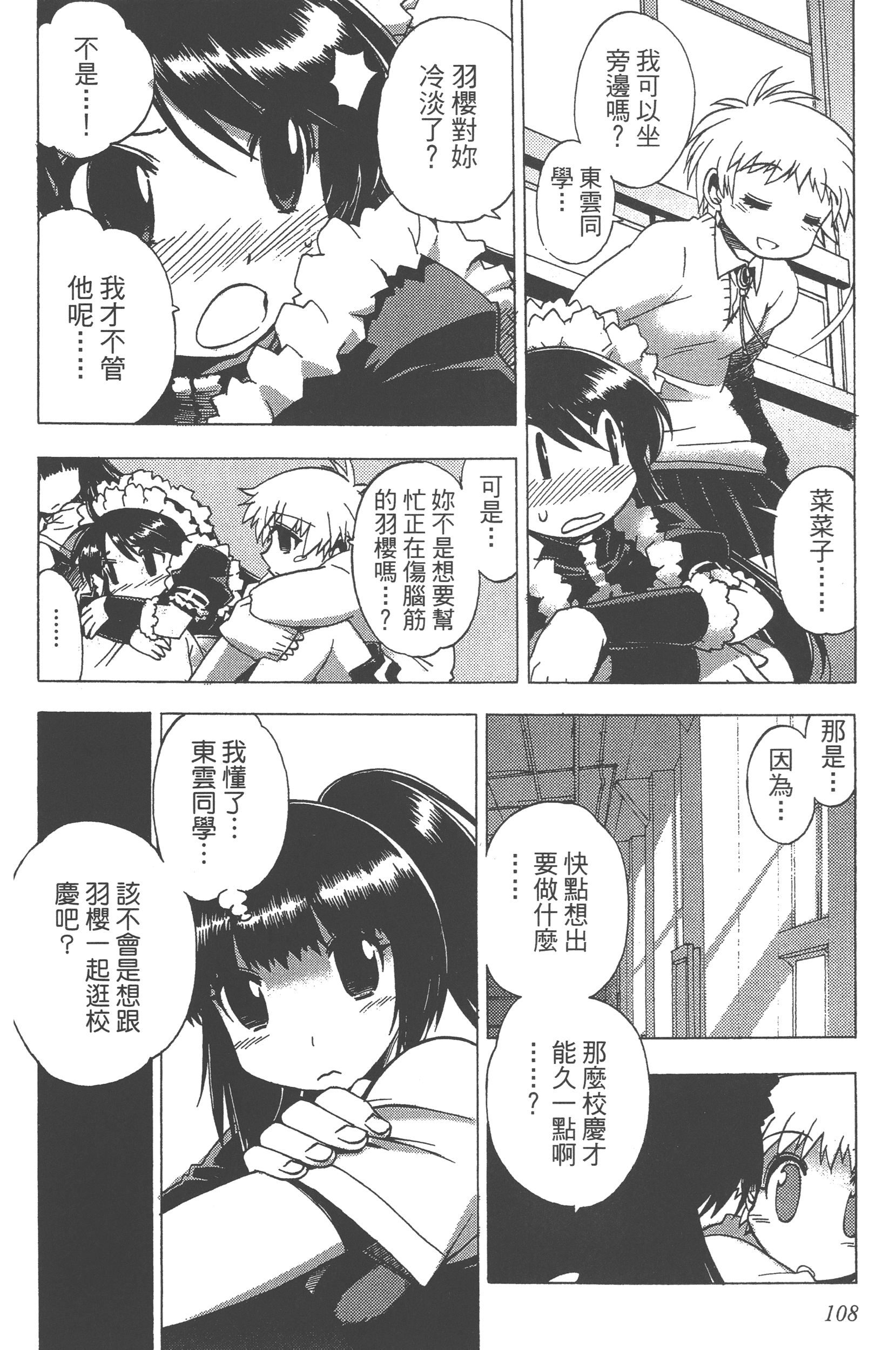 Page 110
