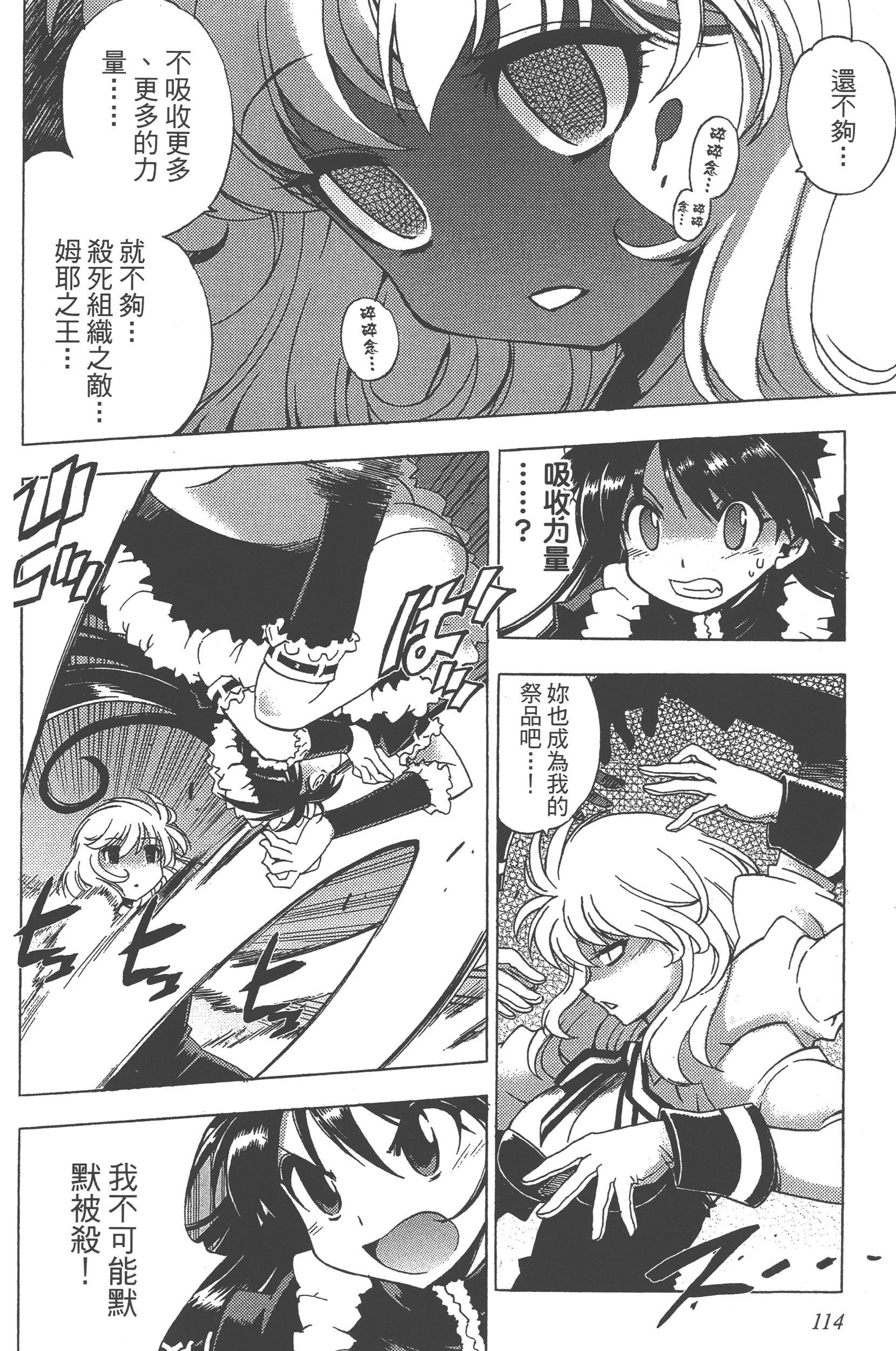Page 116