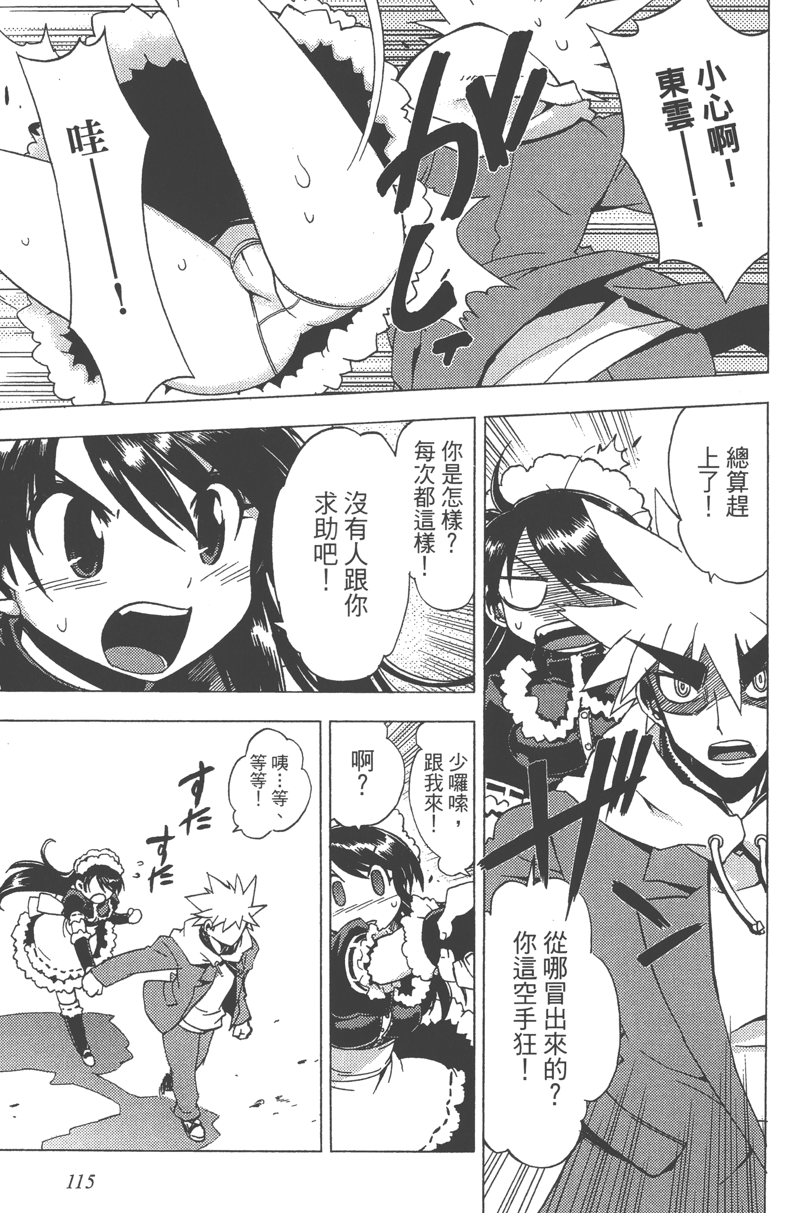 Page 117
