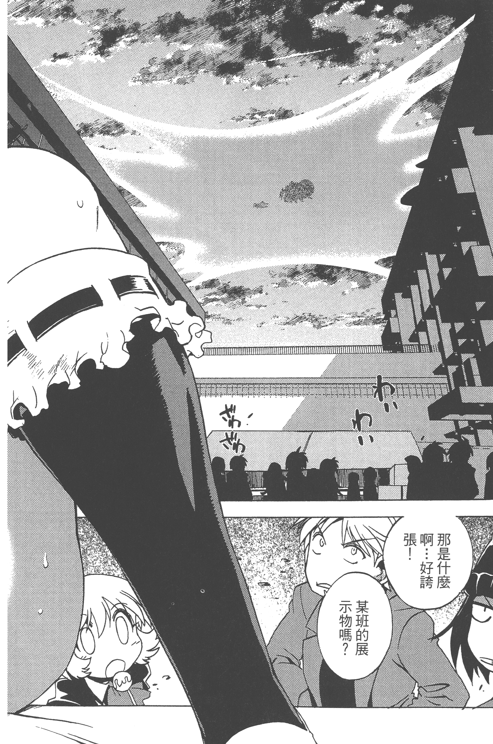 Page 132