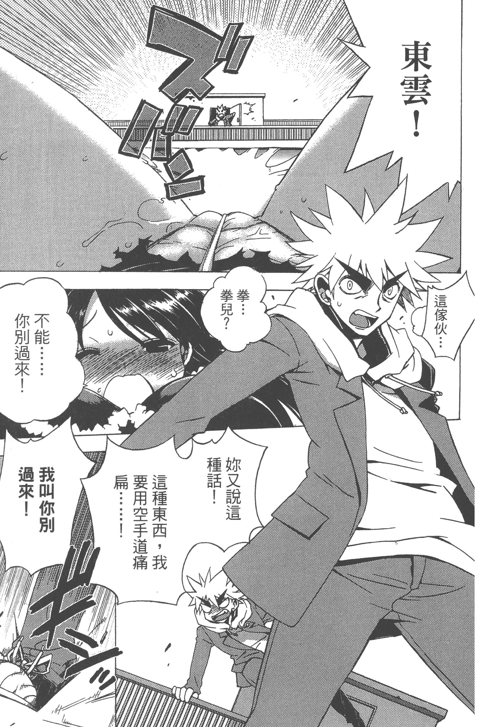 Page 137