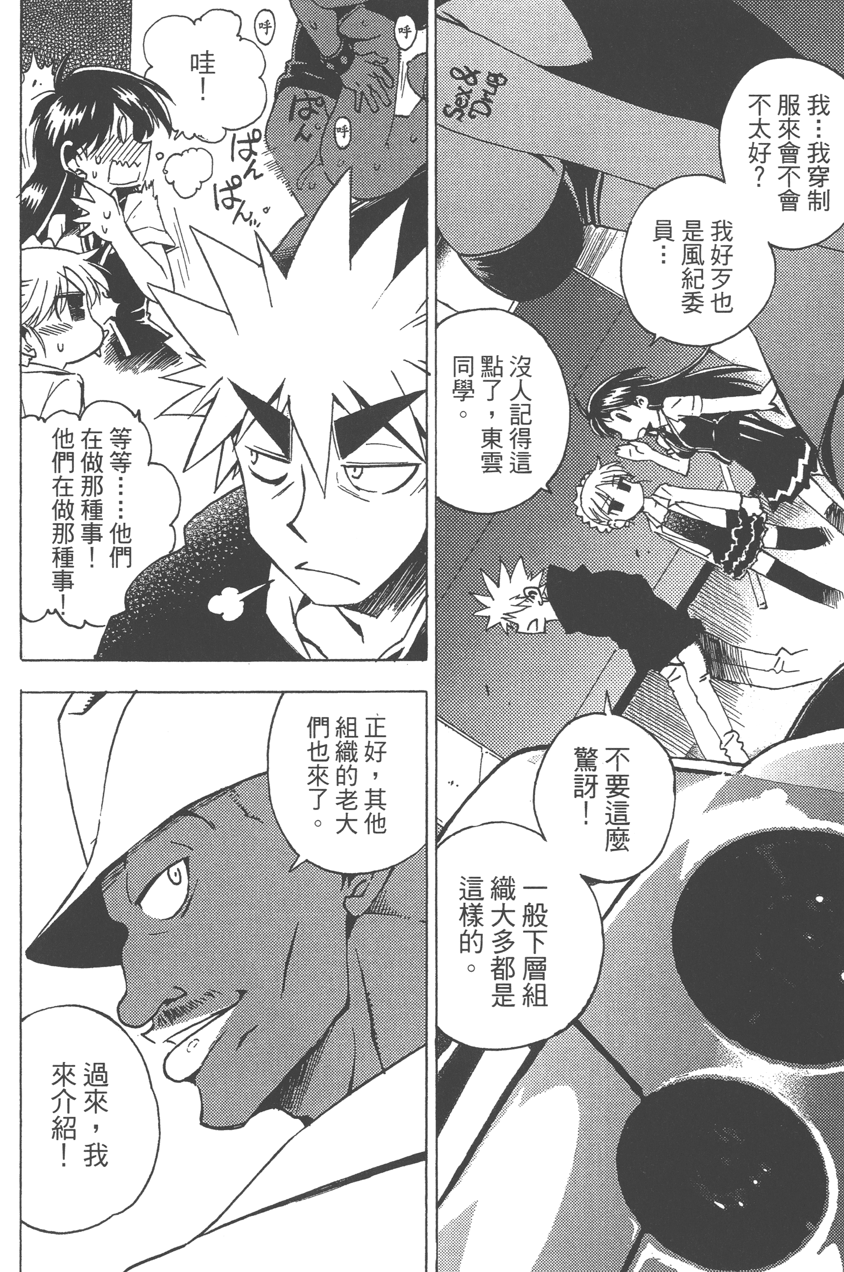 Page 154