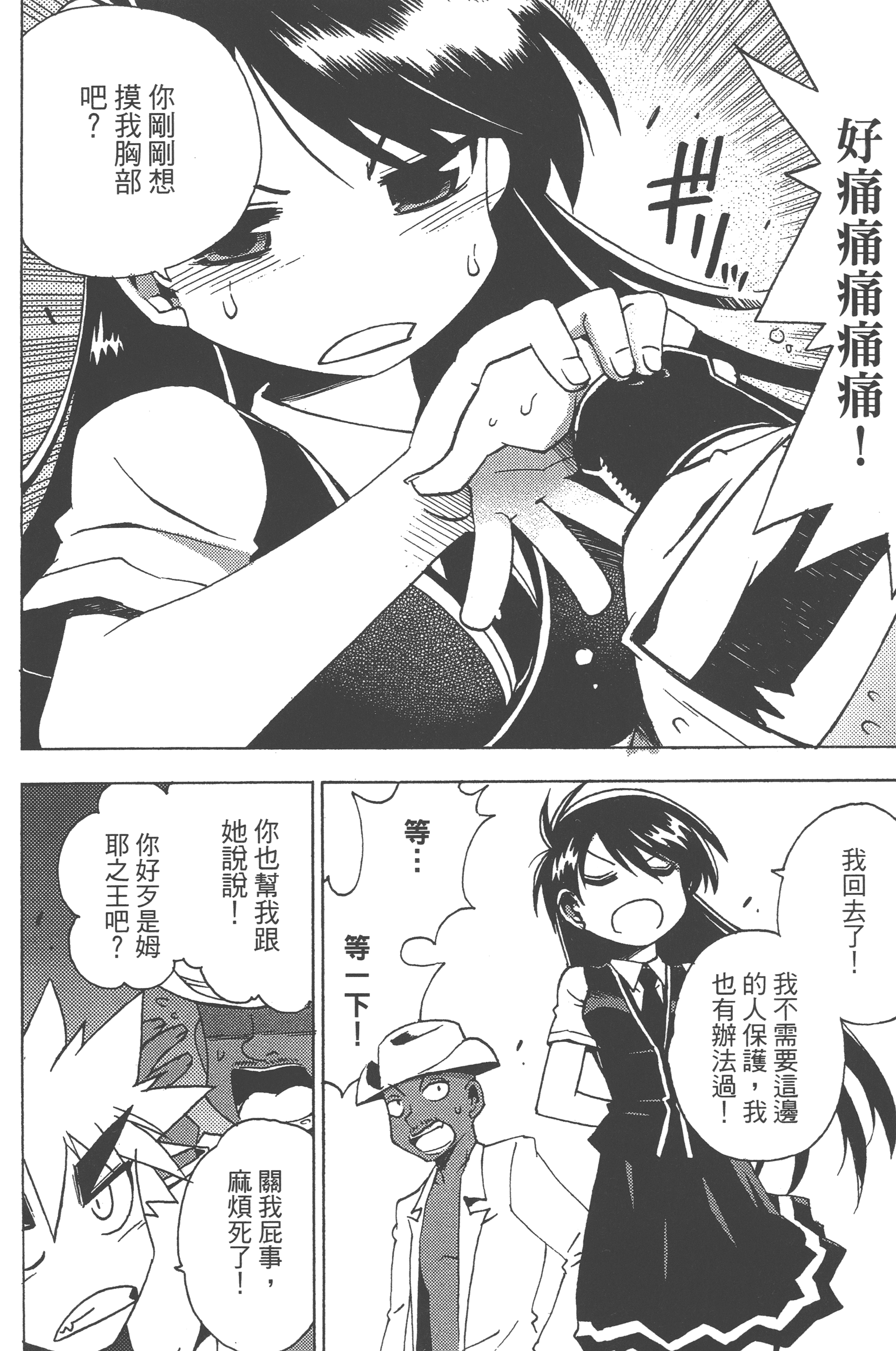 Page 158
