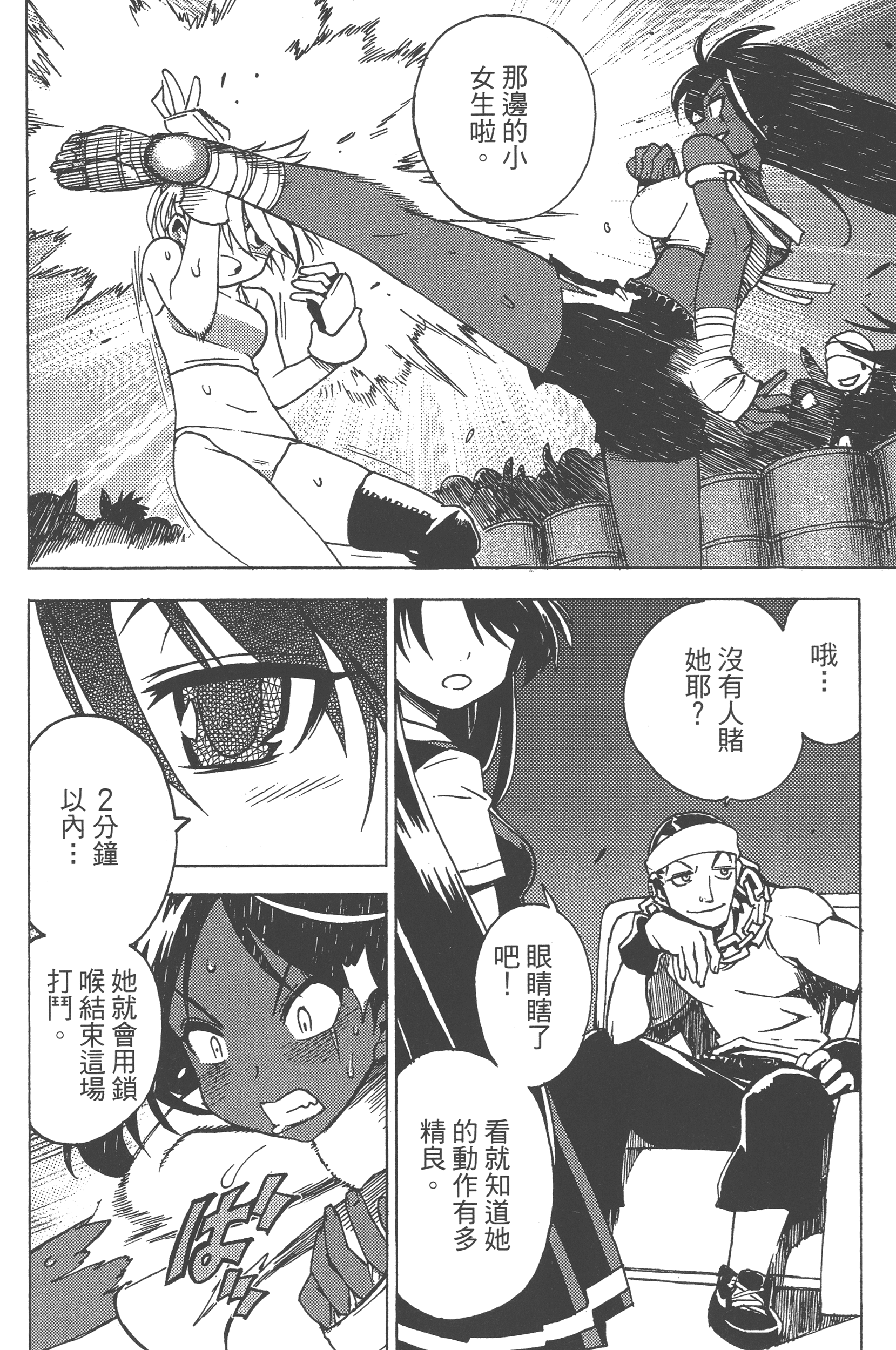 Page 160