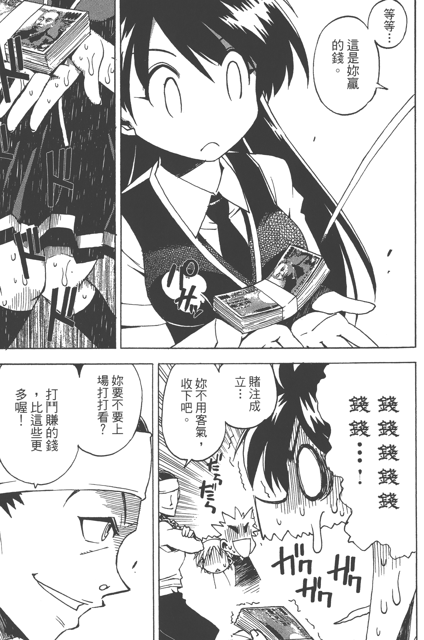 Page 163