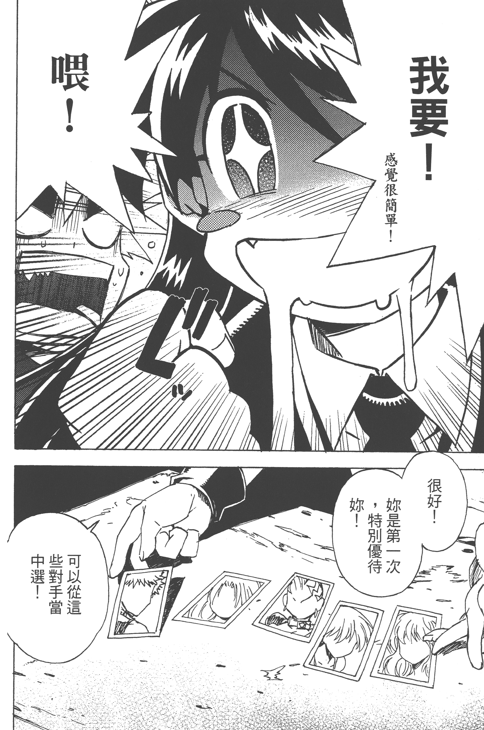 Page 164