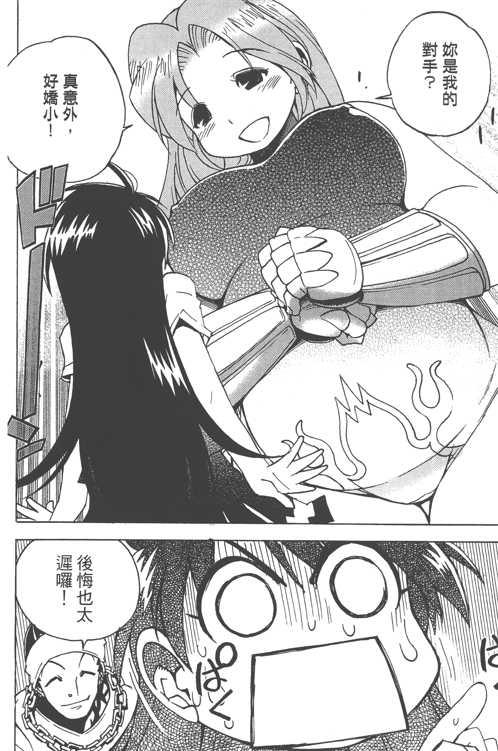 Page 166