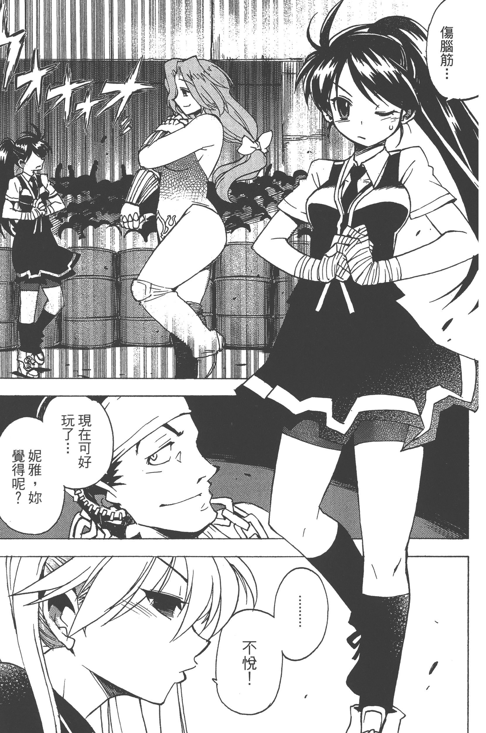 Page 167