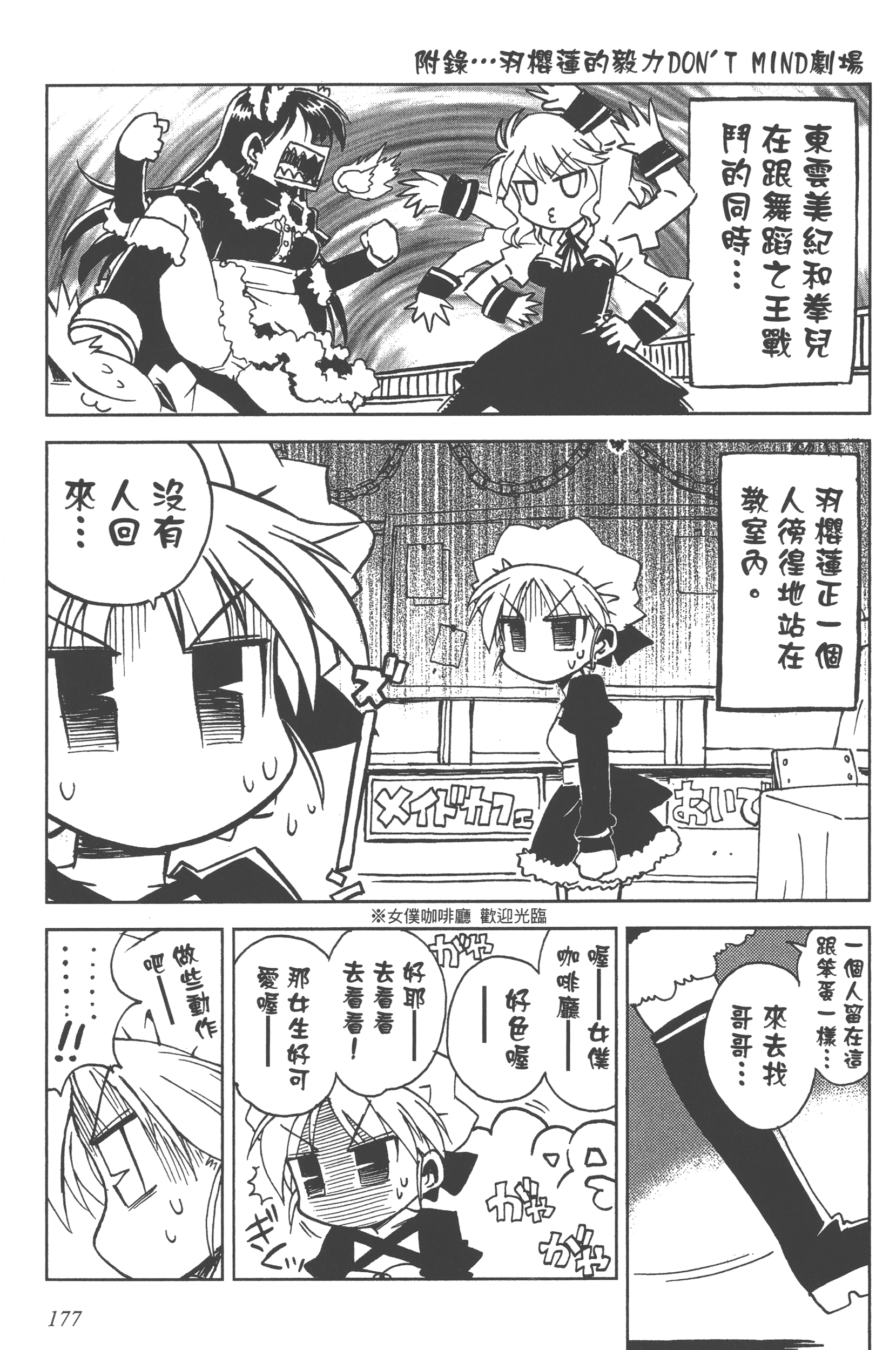 Page 179