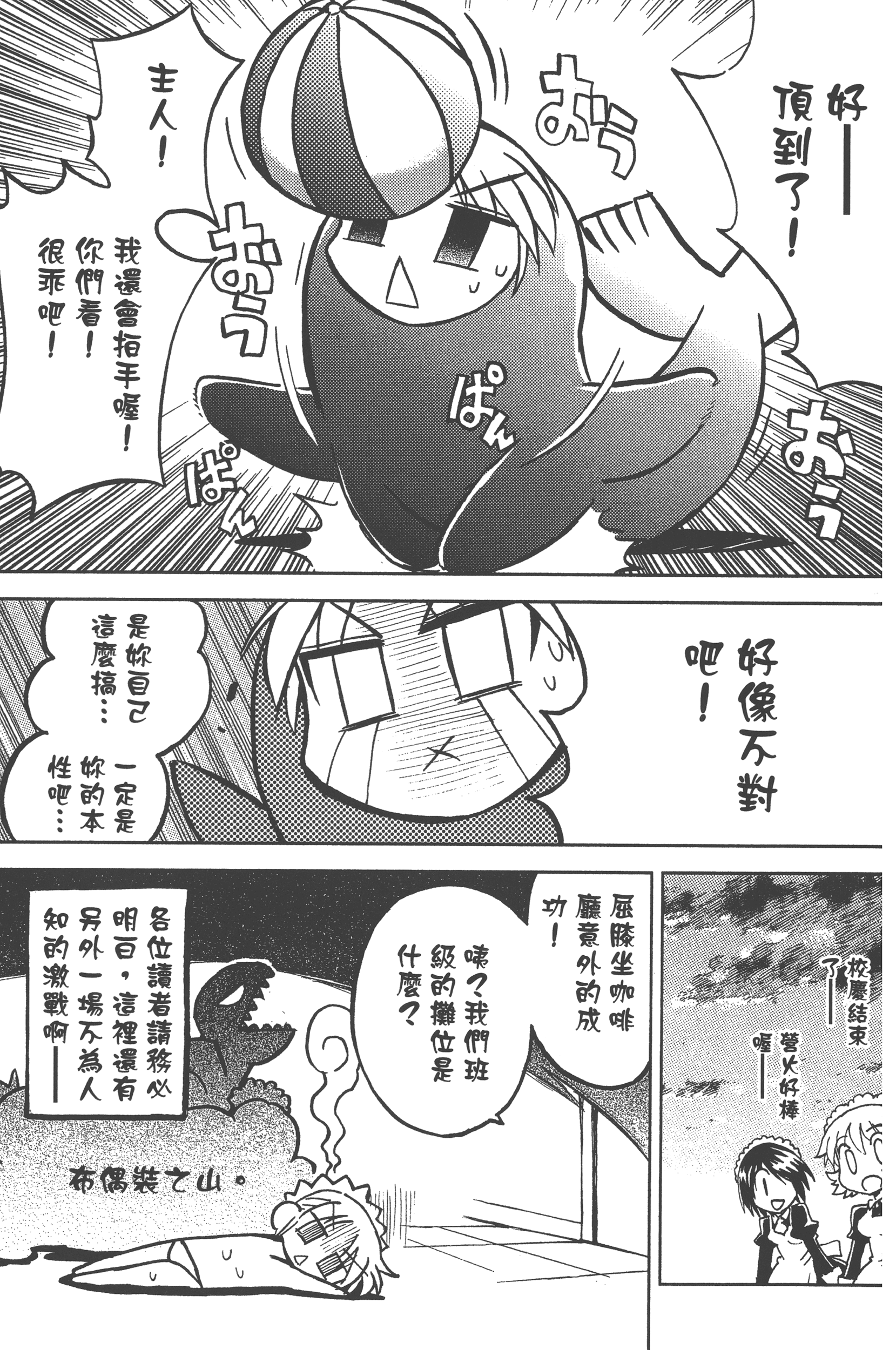 Page 181
