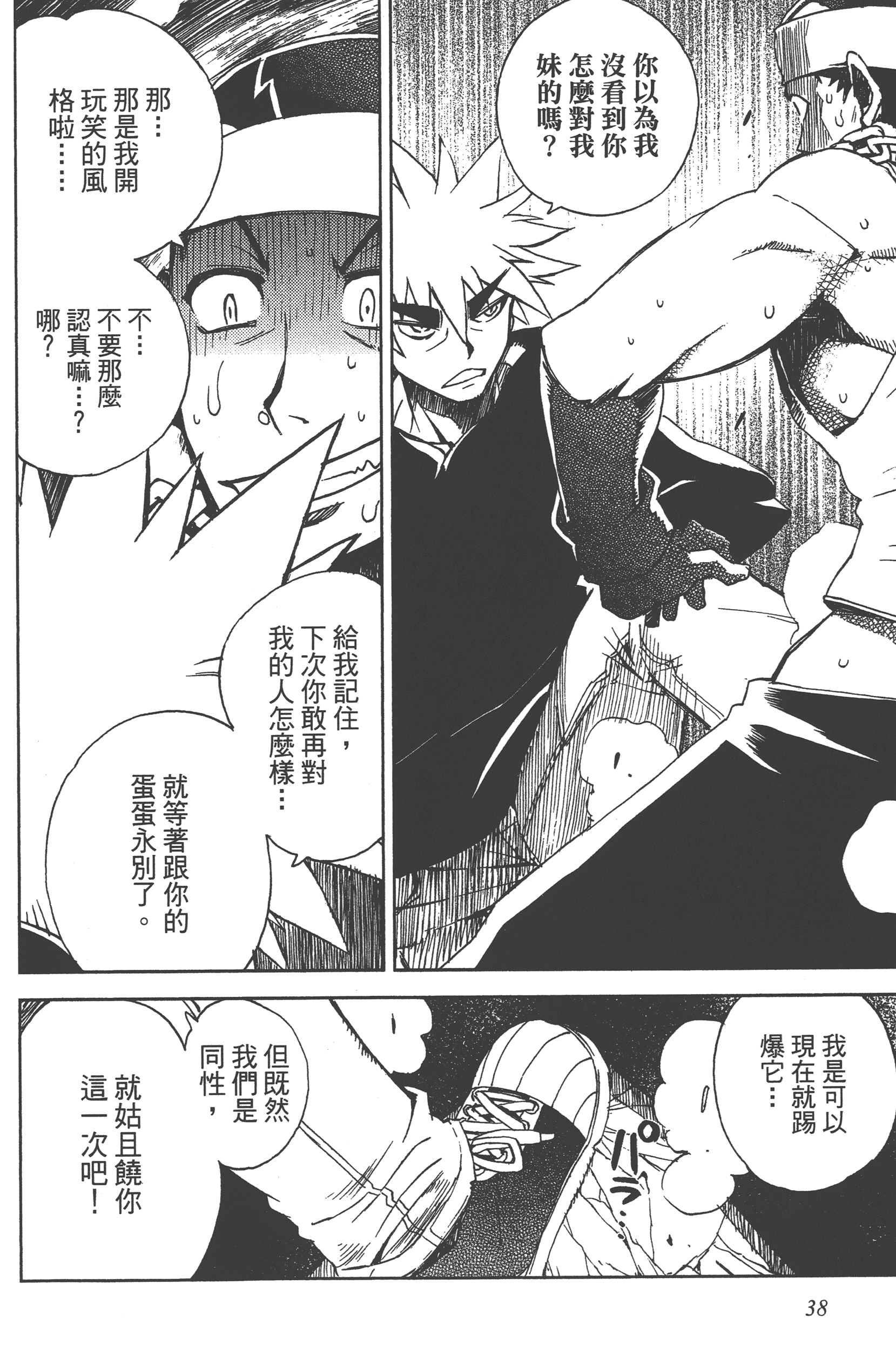 Page 40