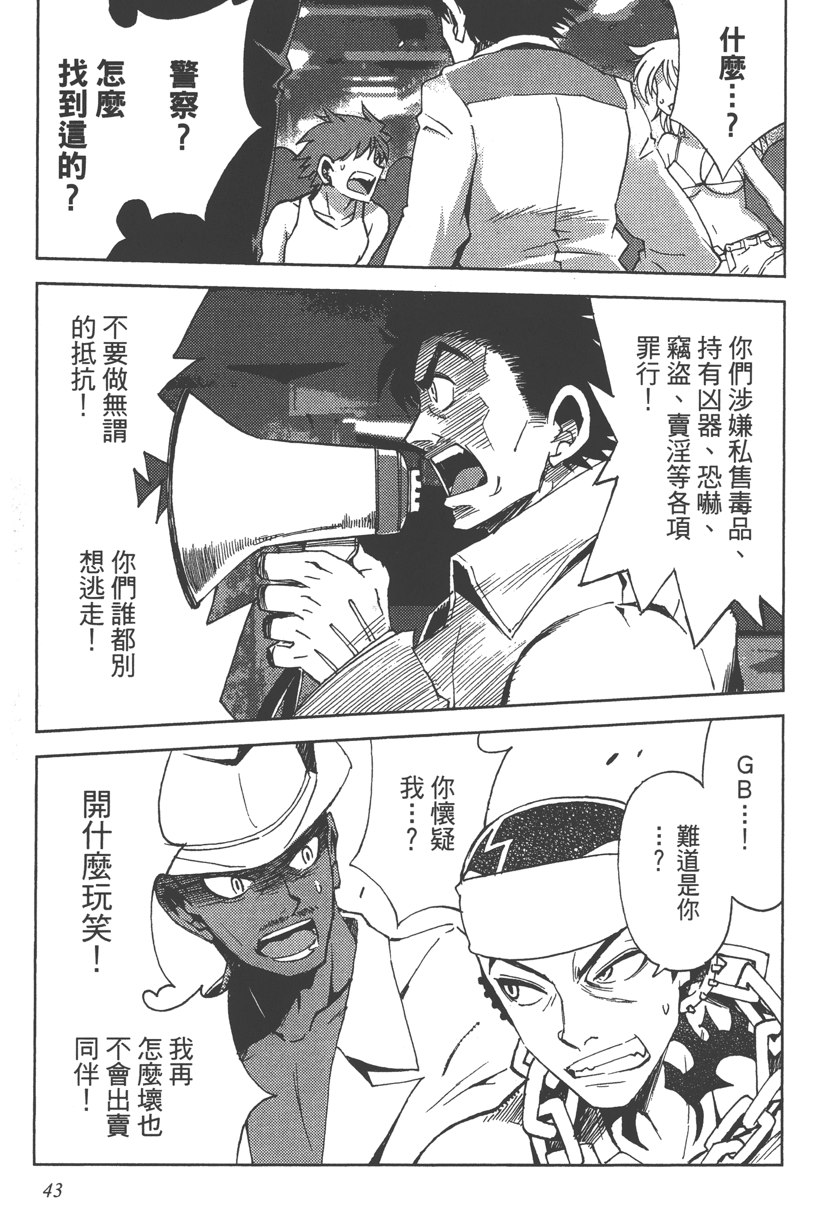 Page 45