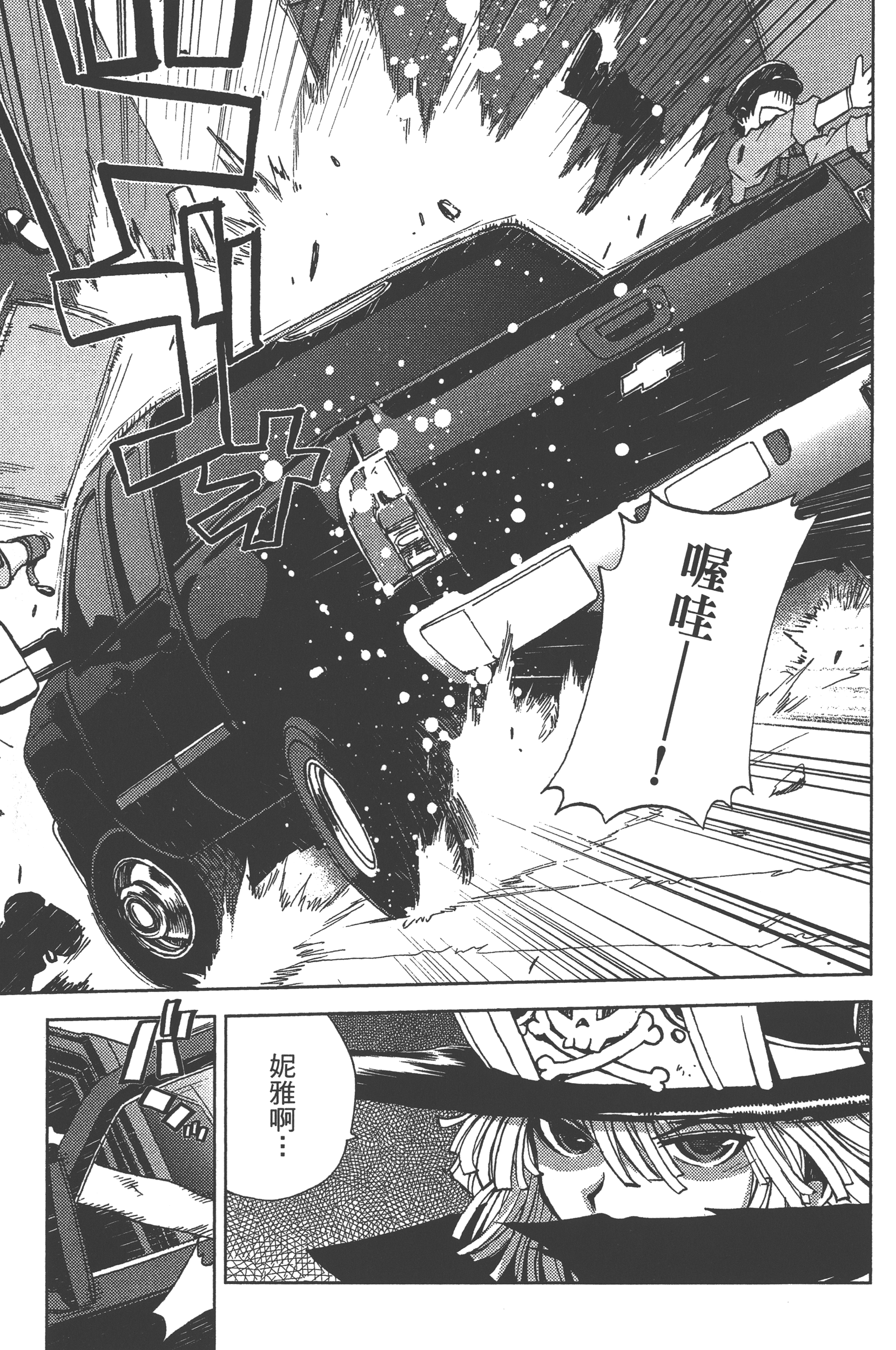 Page 57