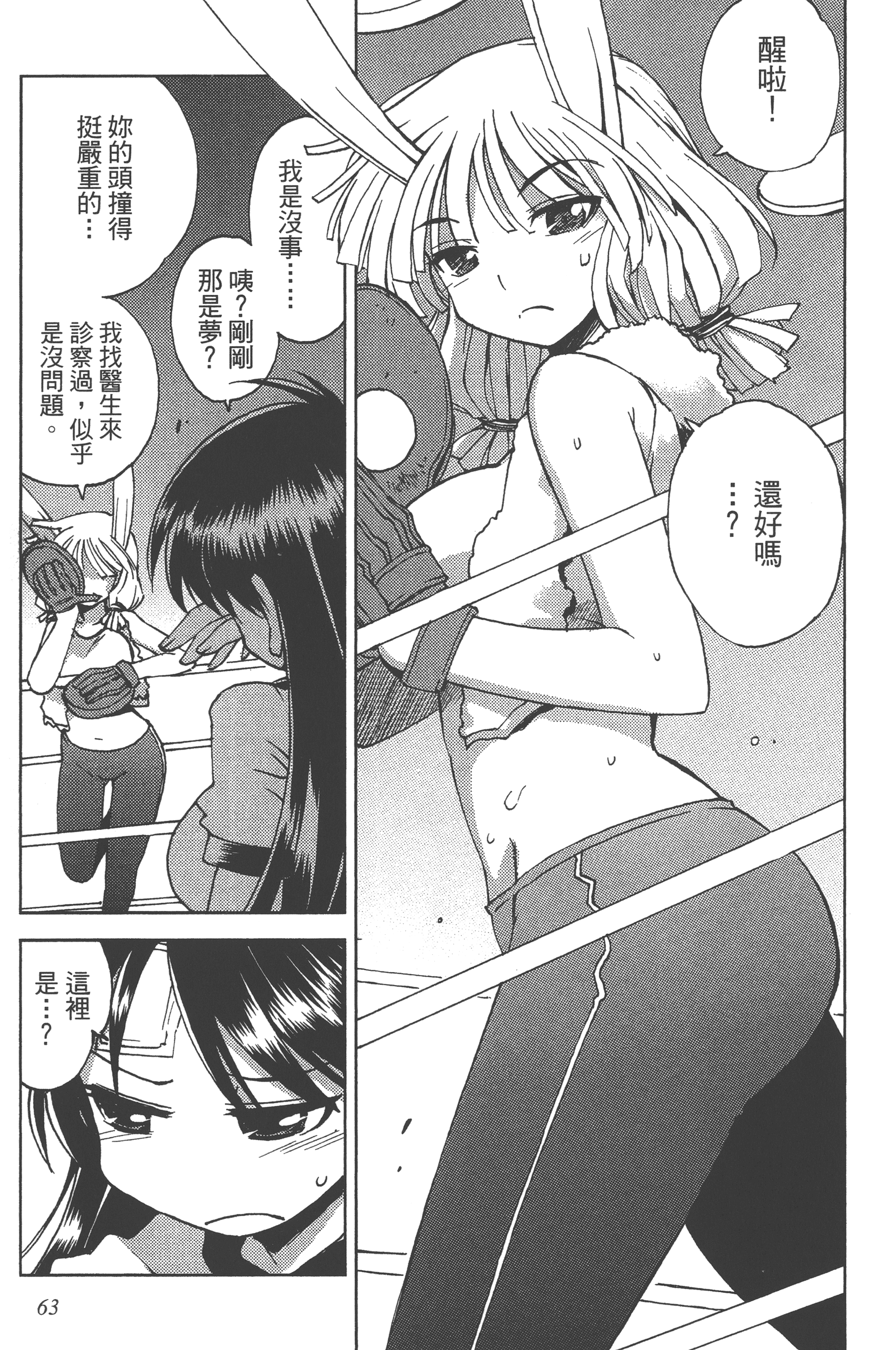 Page 65