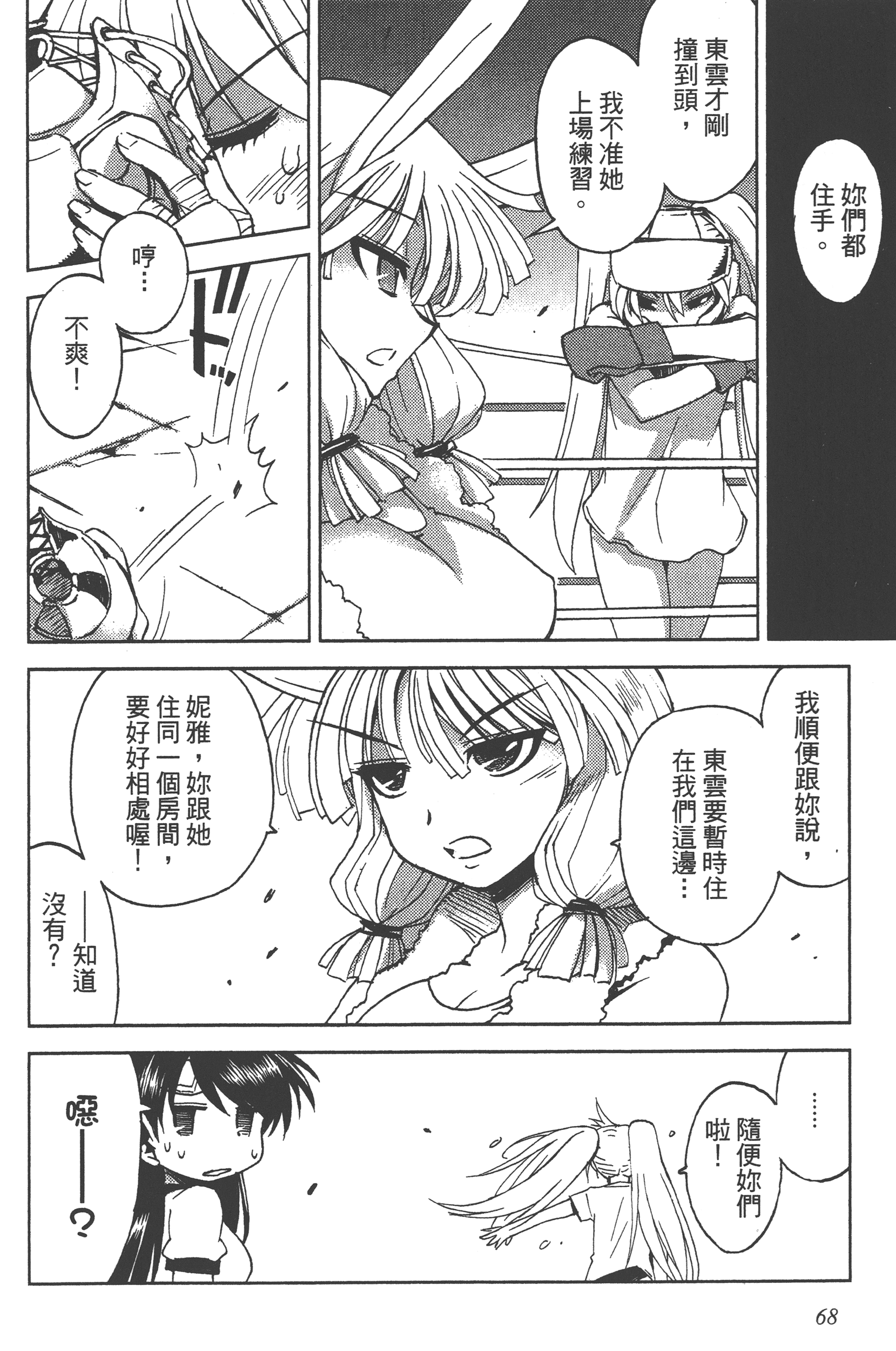 Page 70