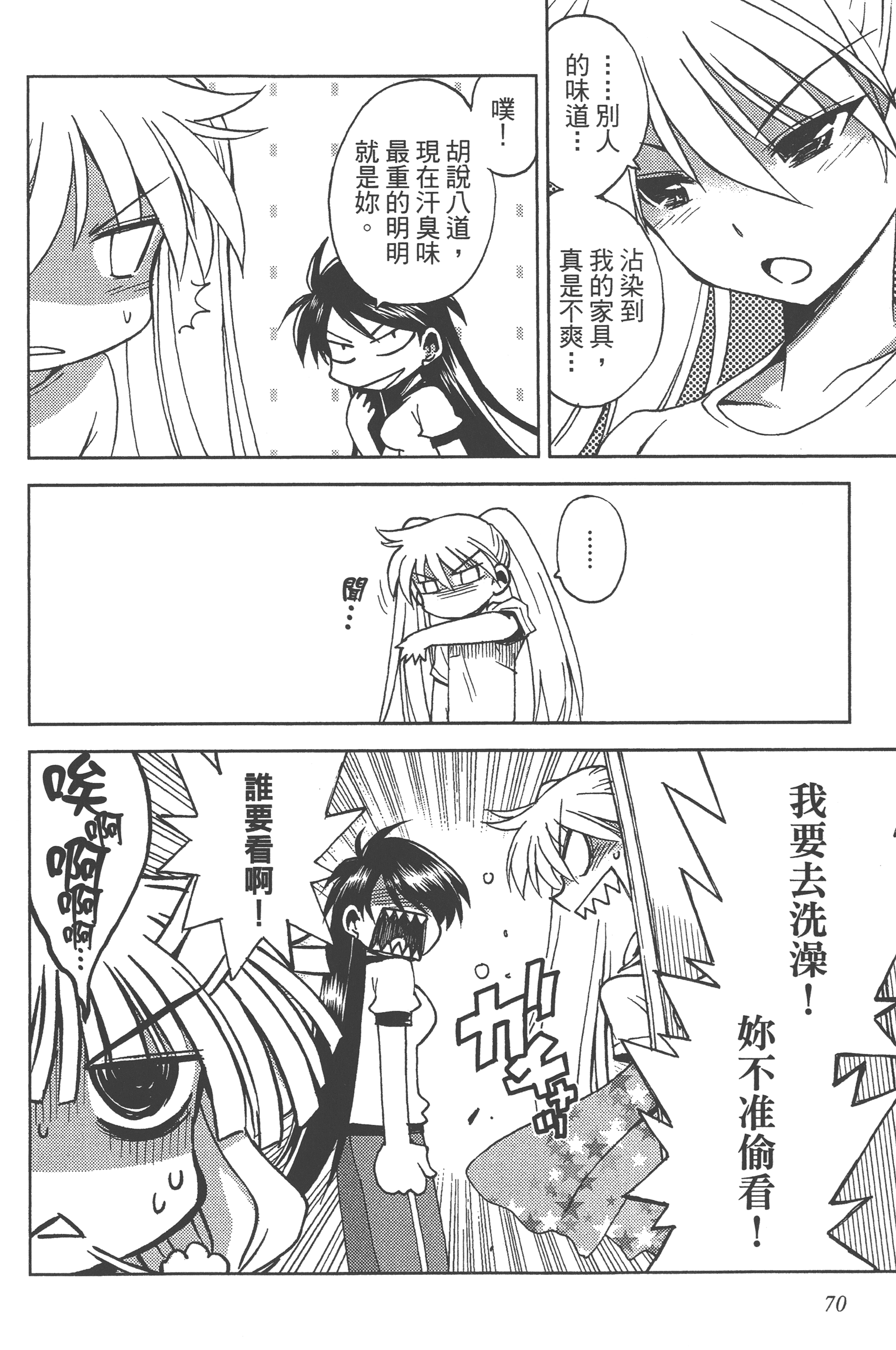 Page 72