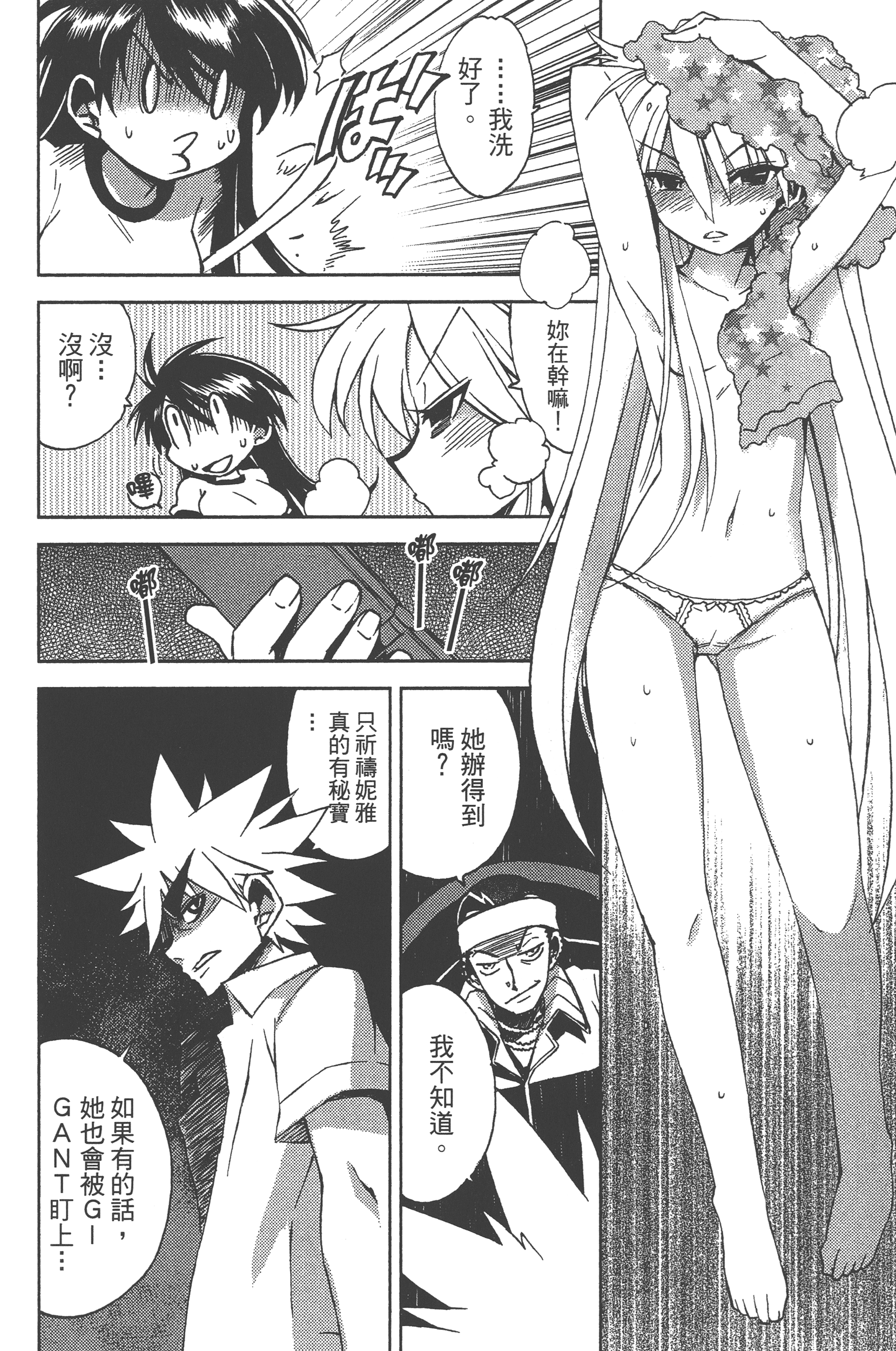 Page 76
