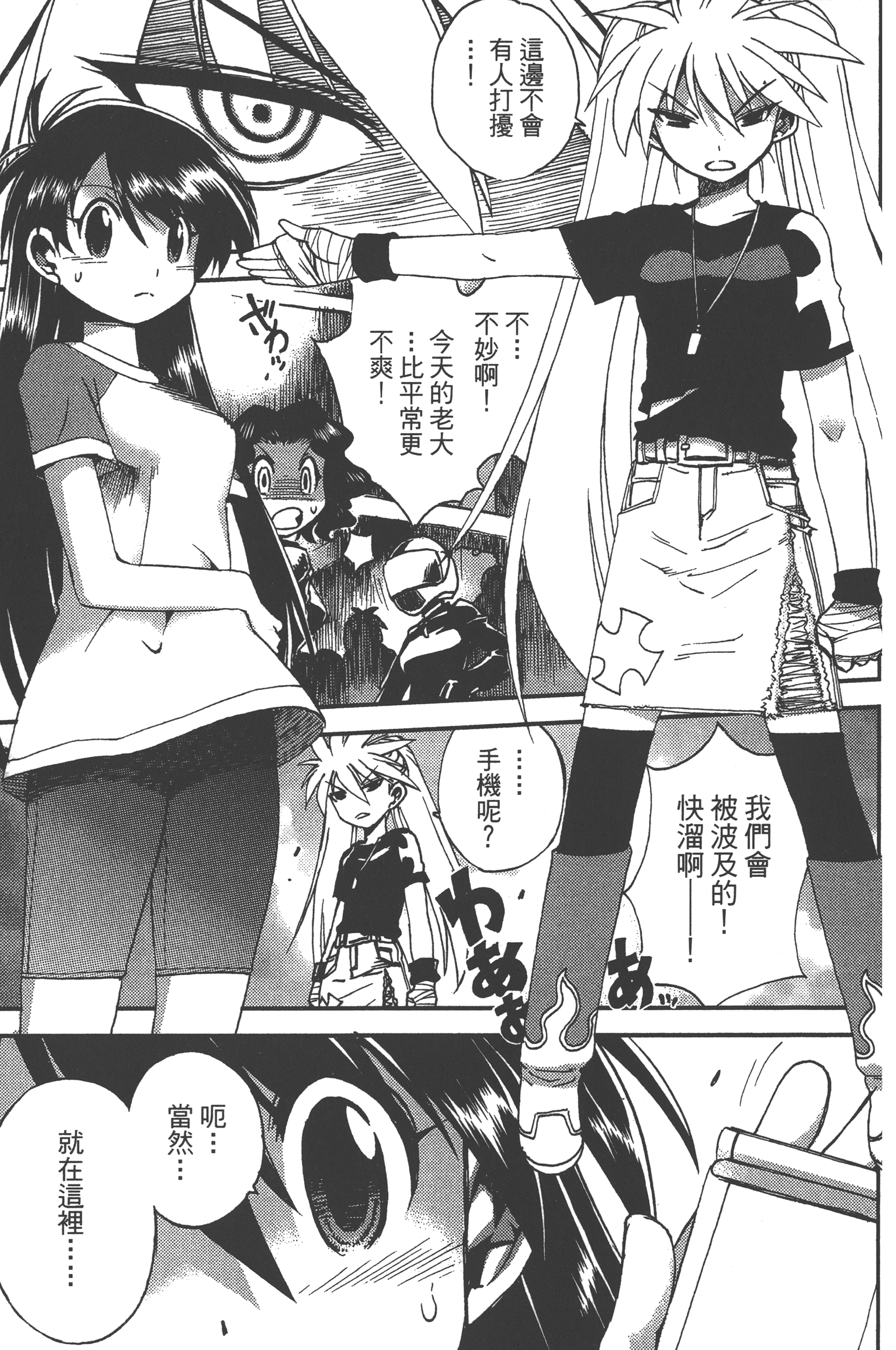 Page 87