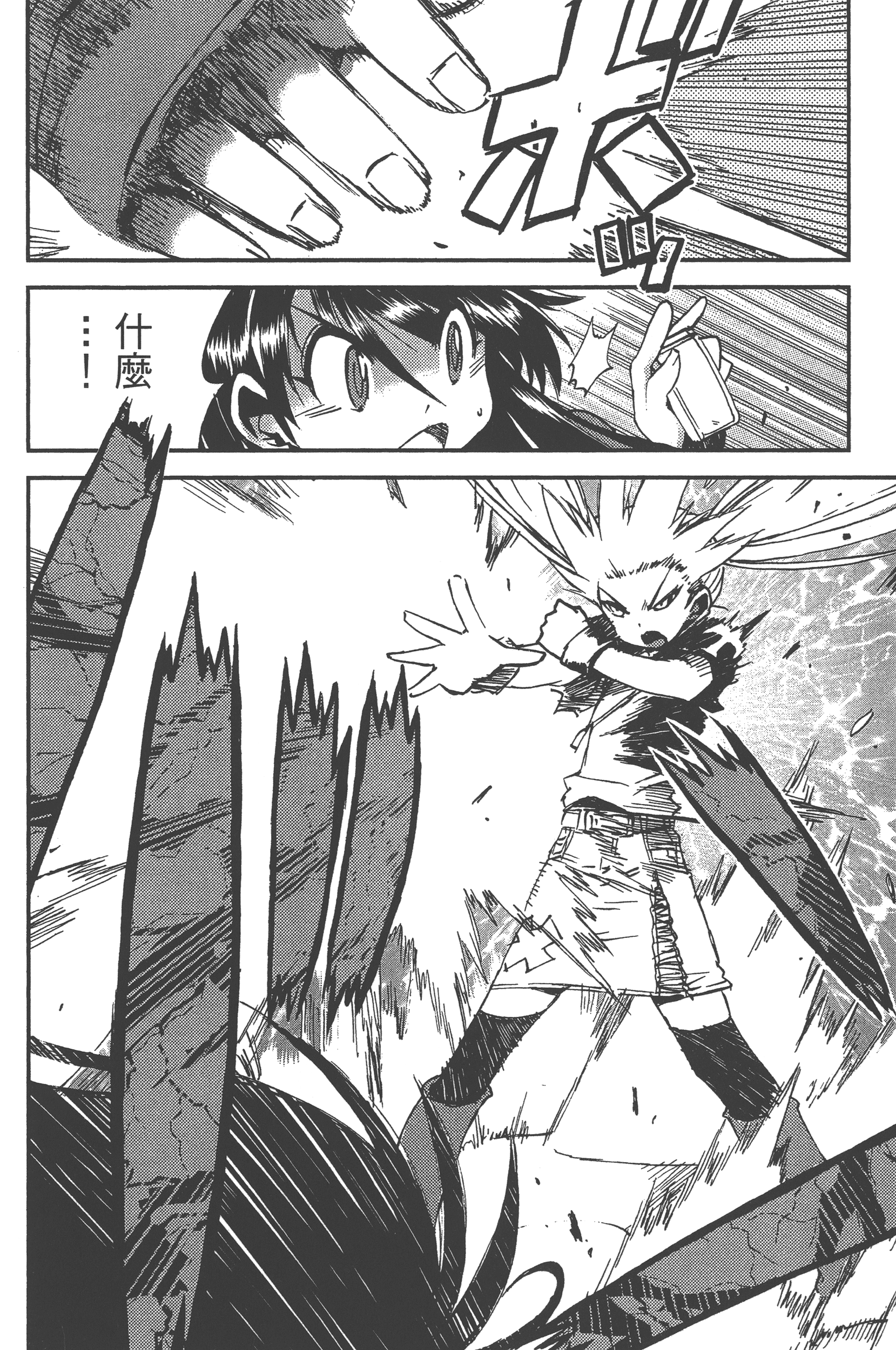 Page 88