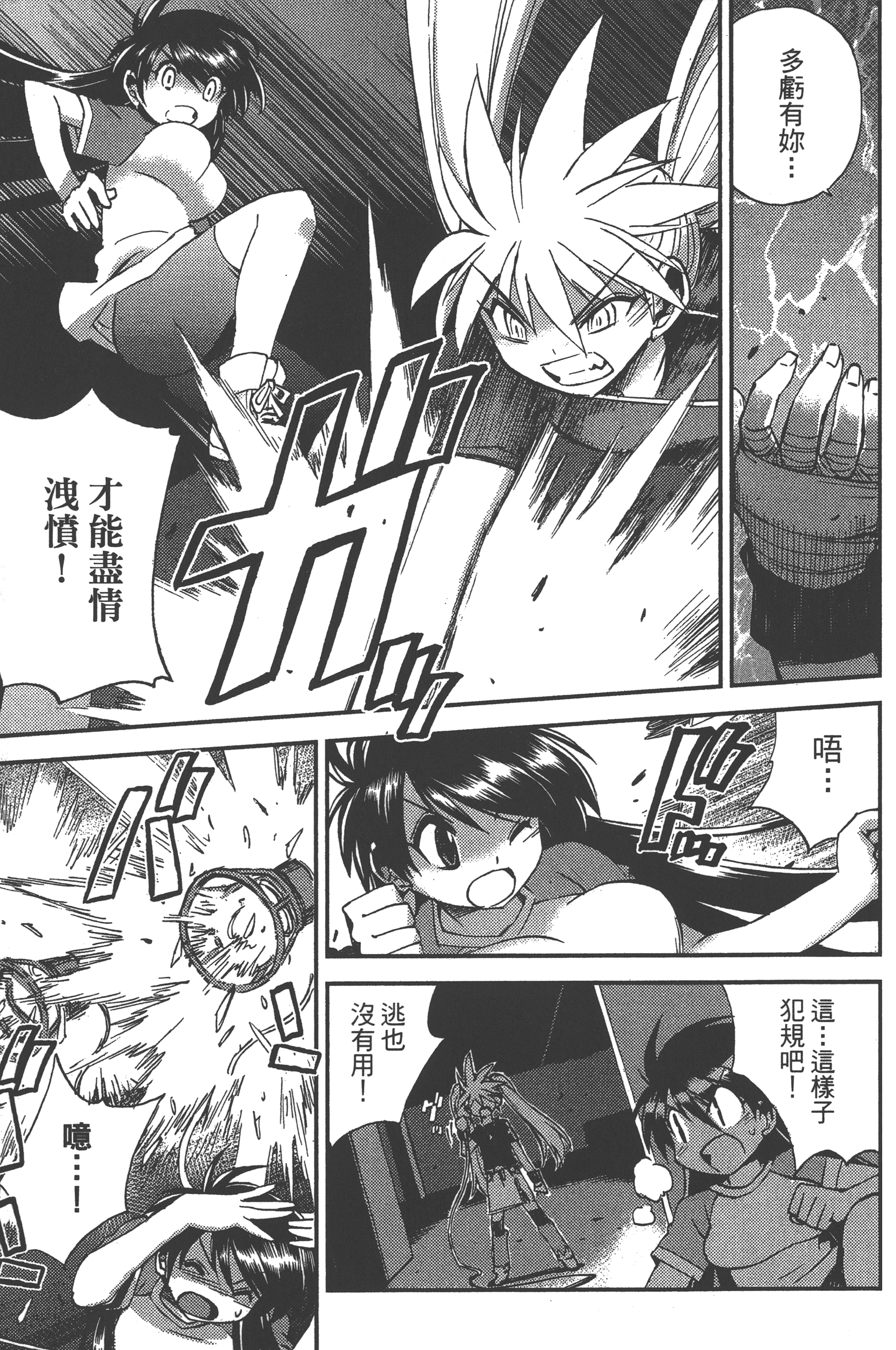Page 91