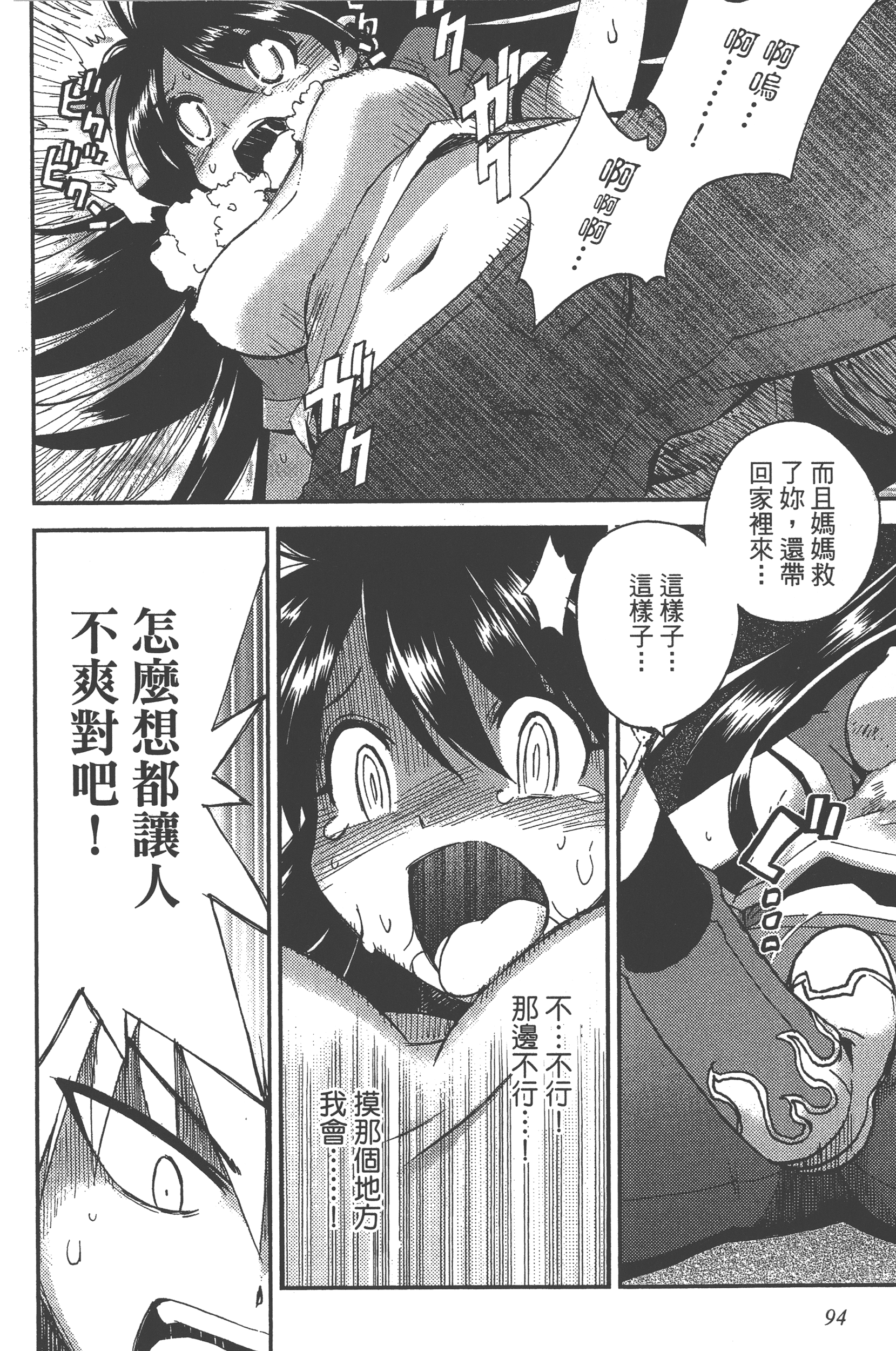 Page 96