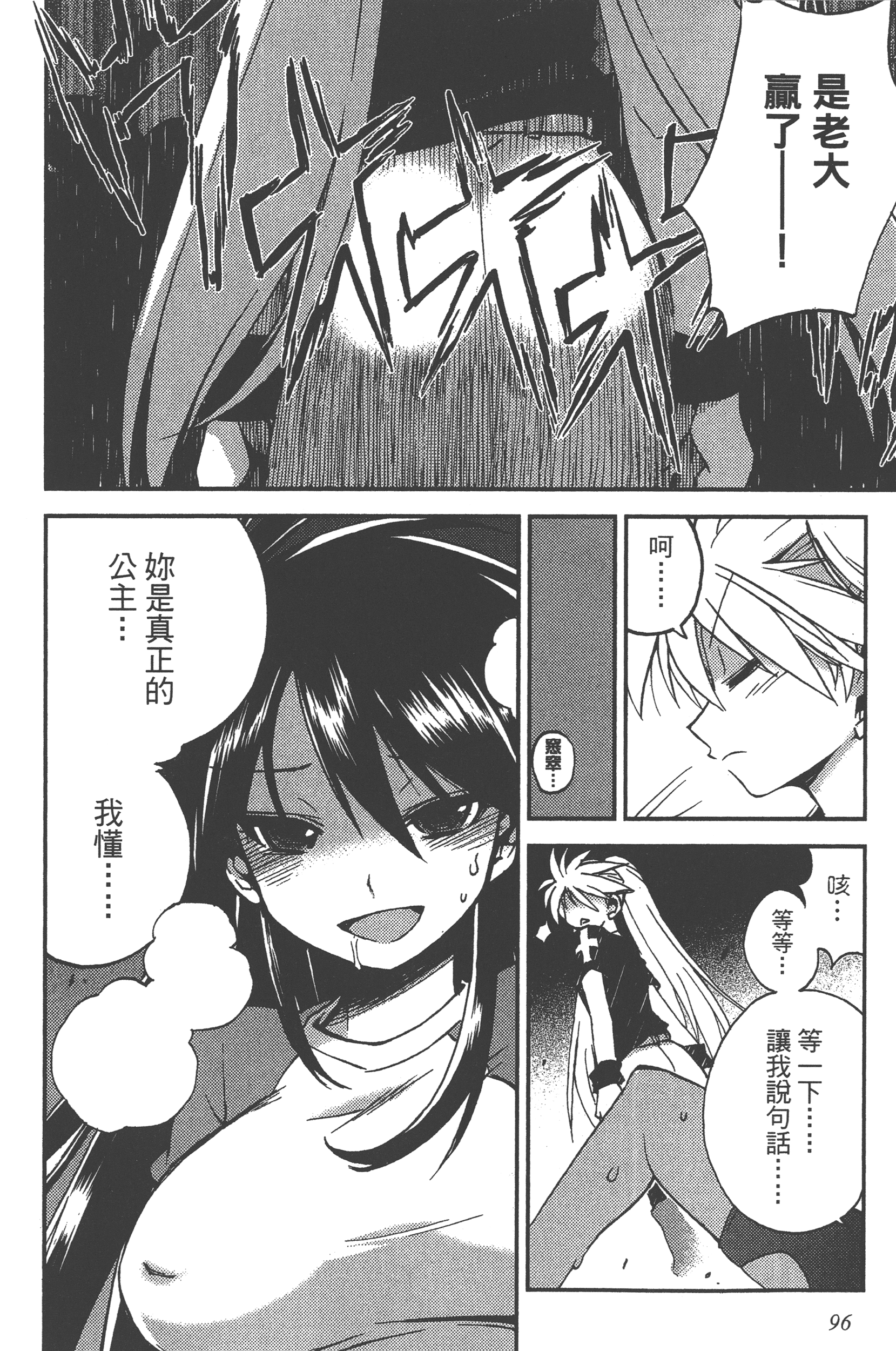 Page 98