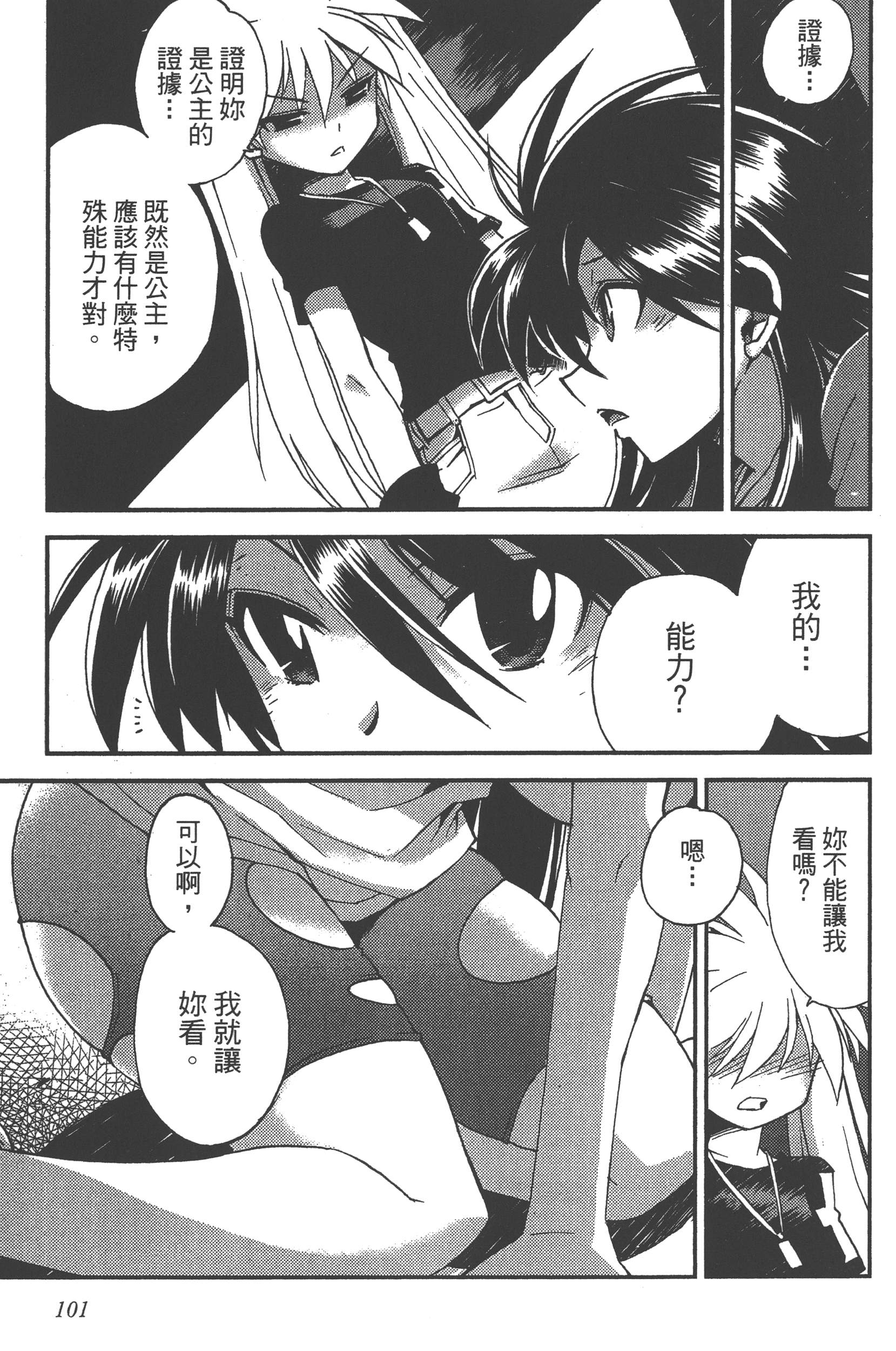 Page 103