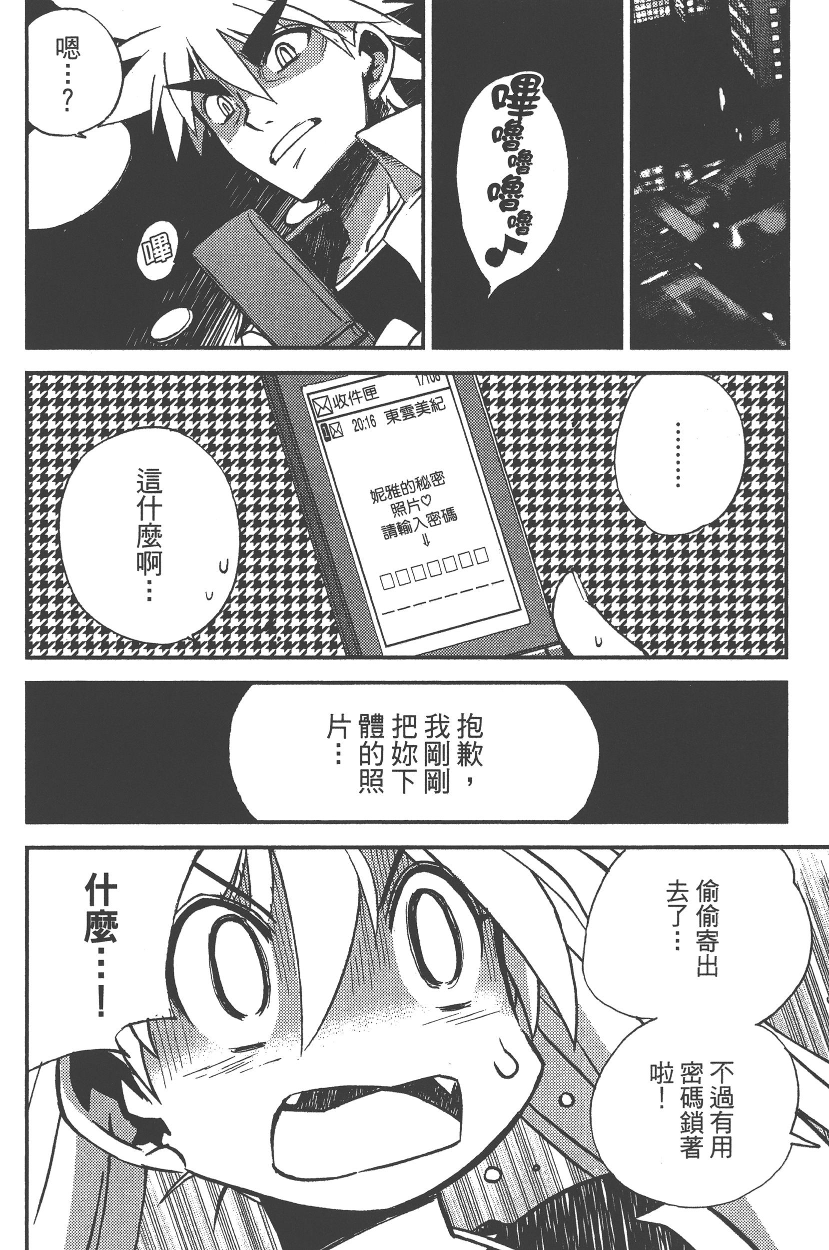 Page 104