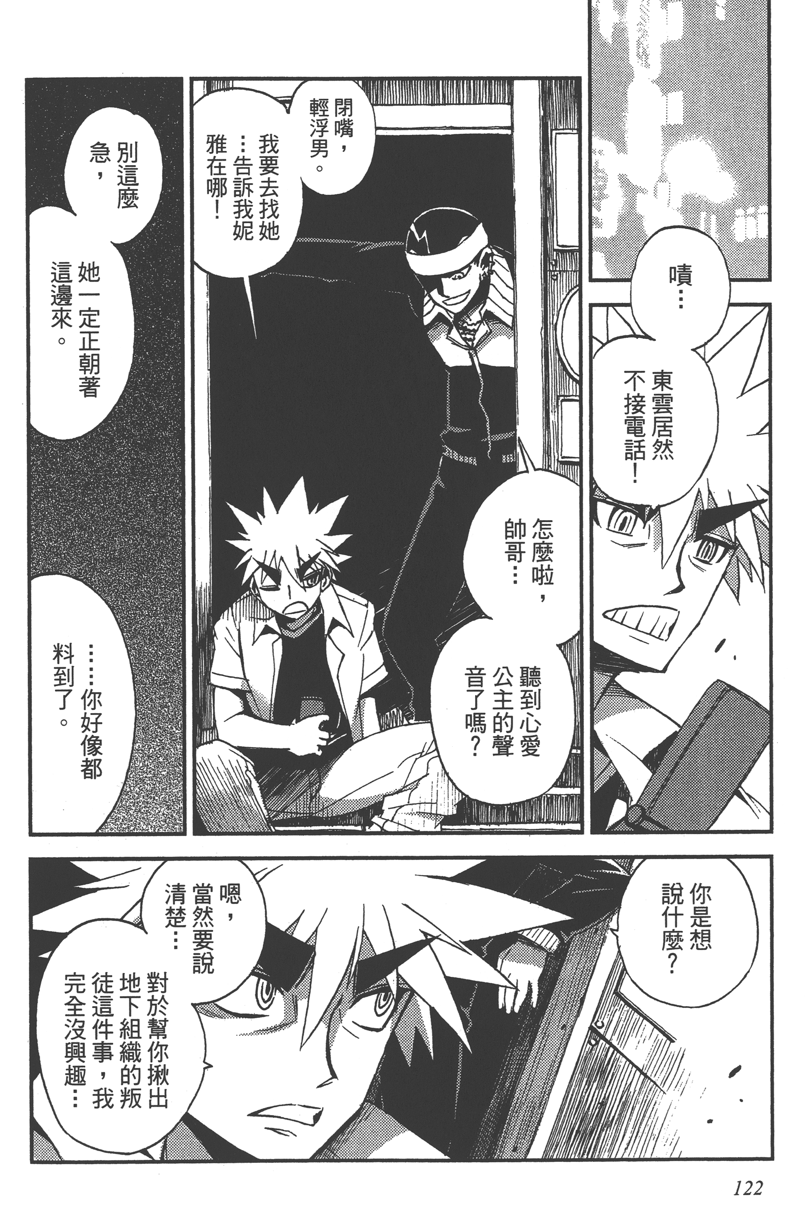 Page 124