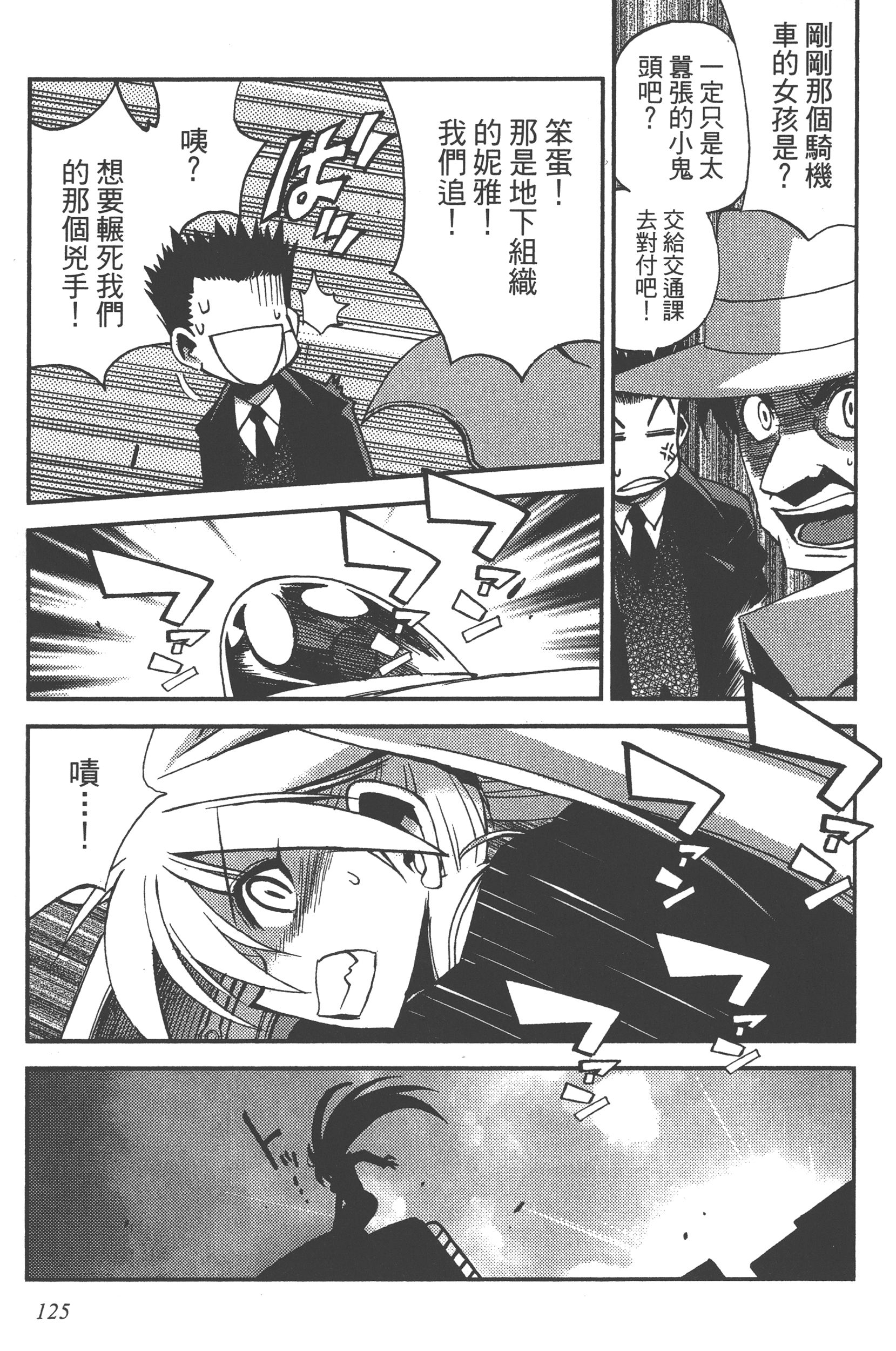 Page 127