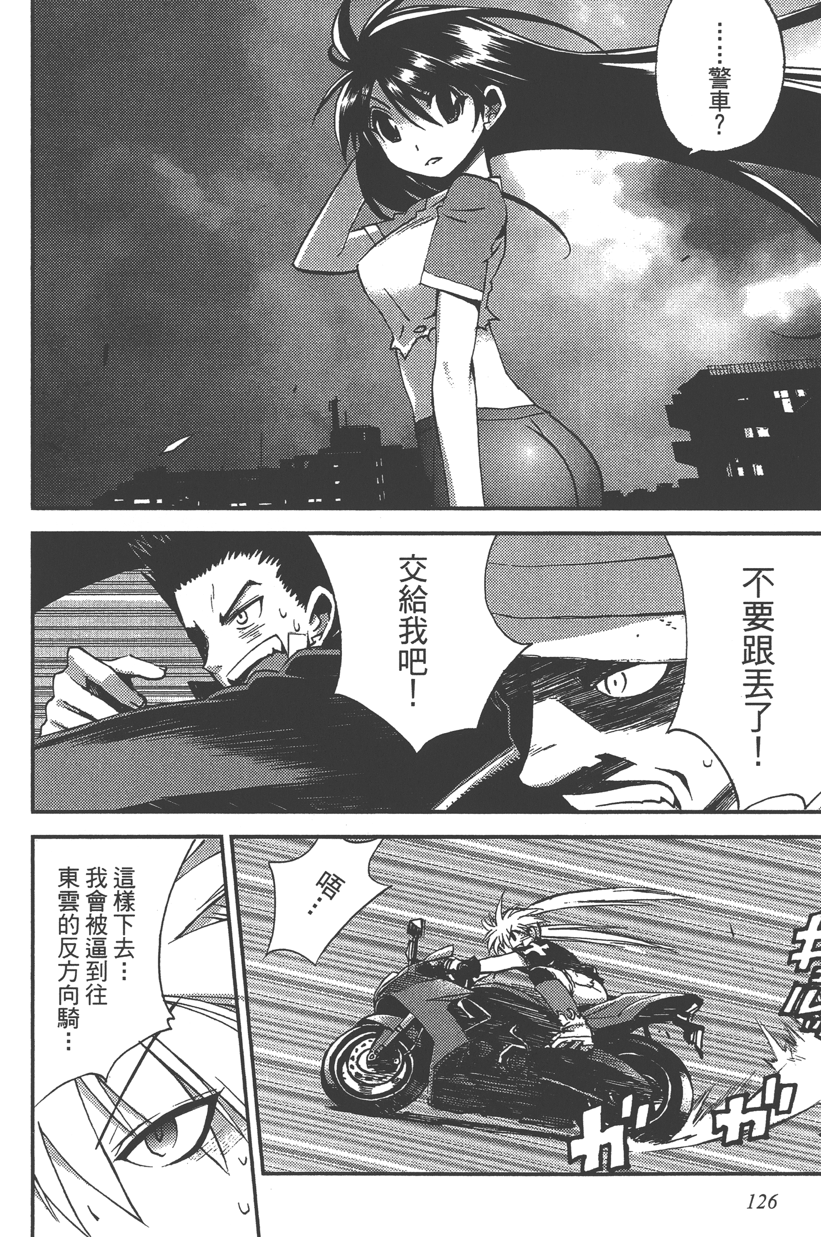 Page 128
