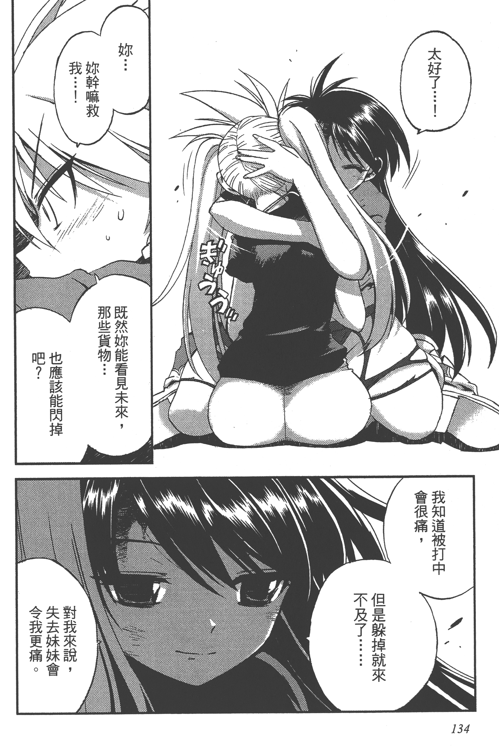 Page 136