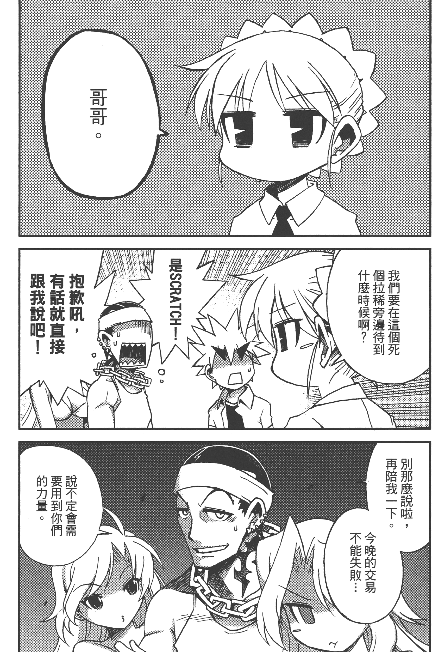 Page 144