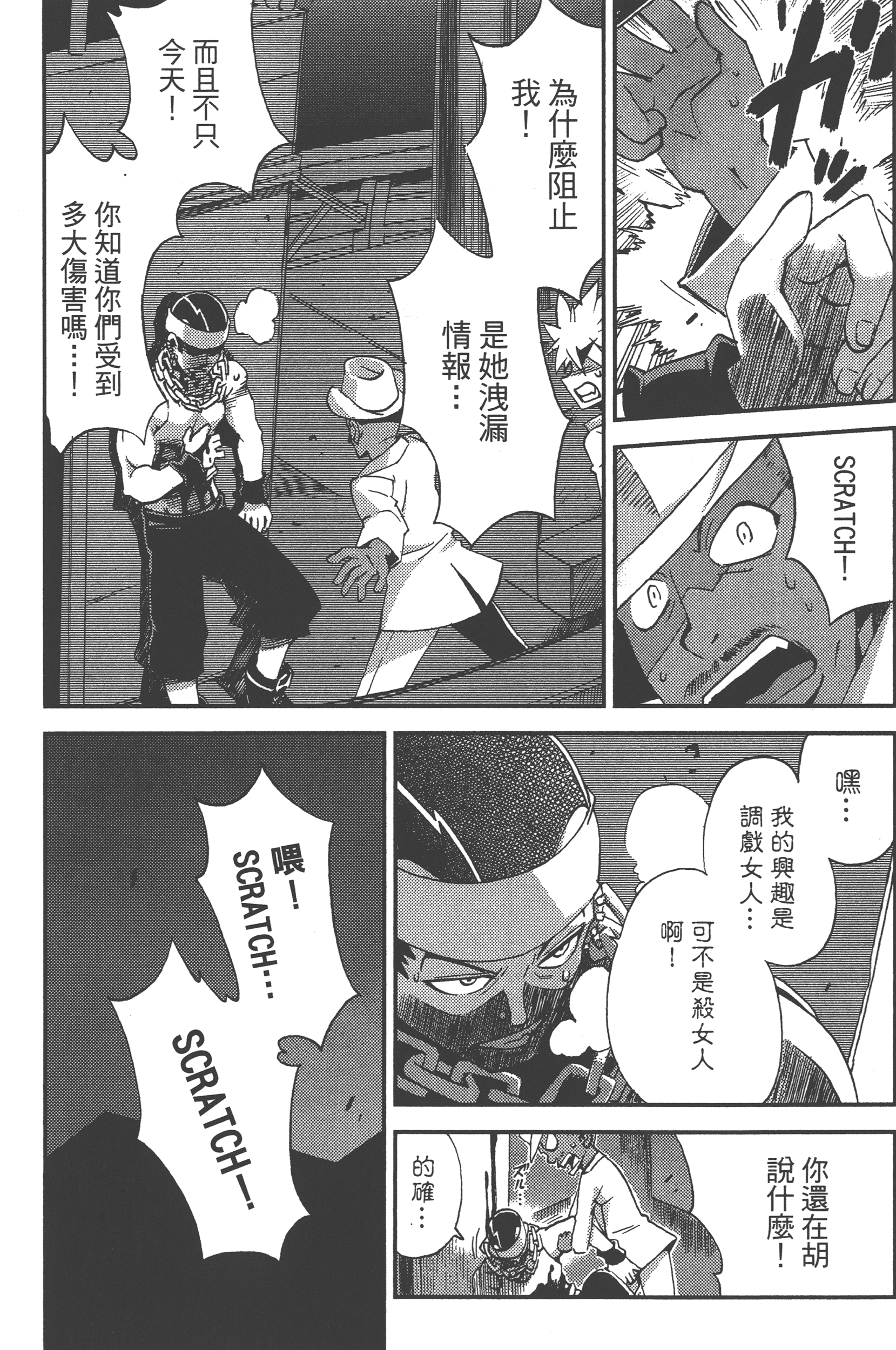 Page 158