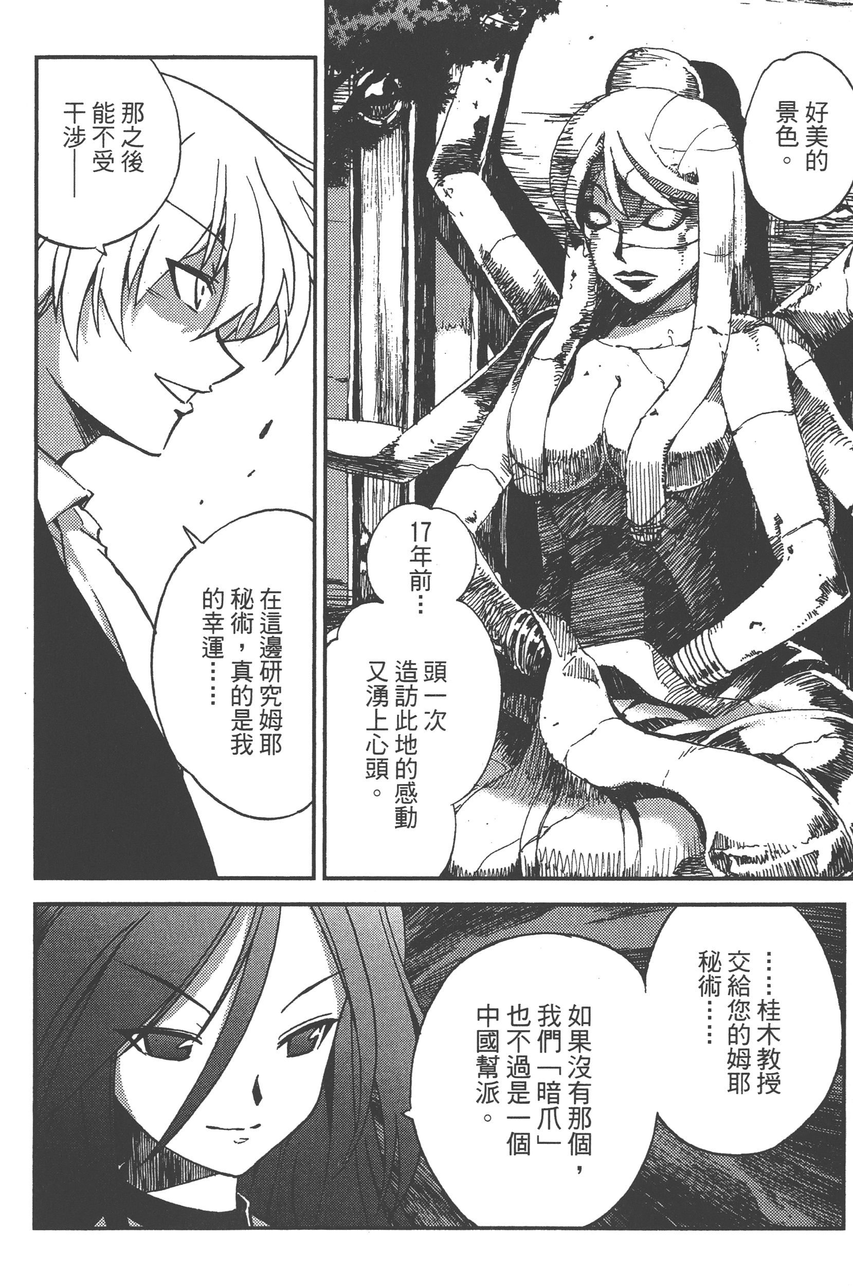 Page 162